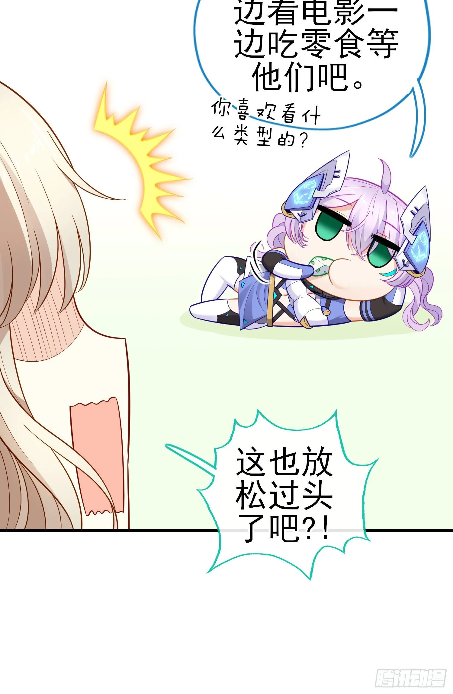 相信，并等待 第39页