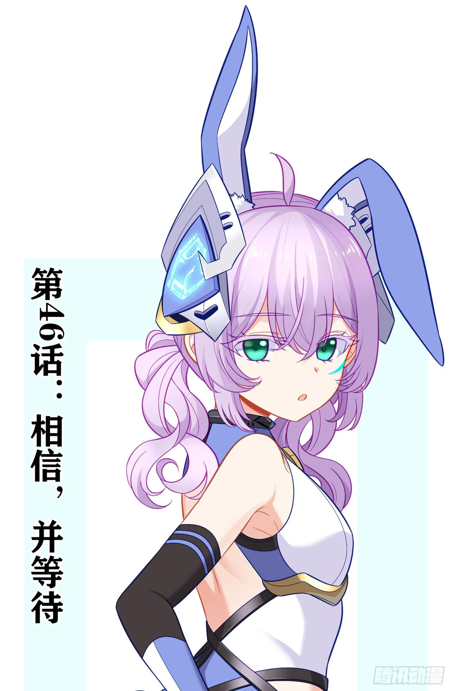 相信，并等待 第40页