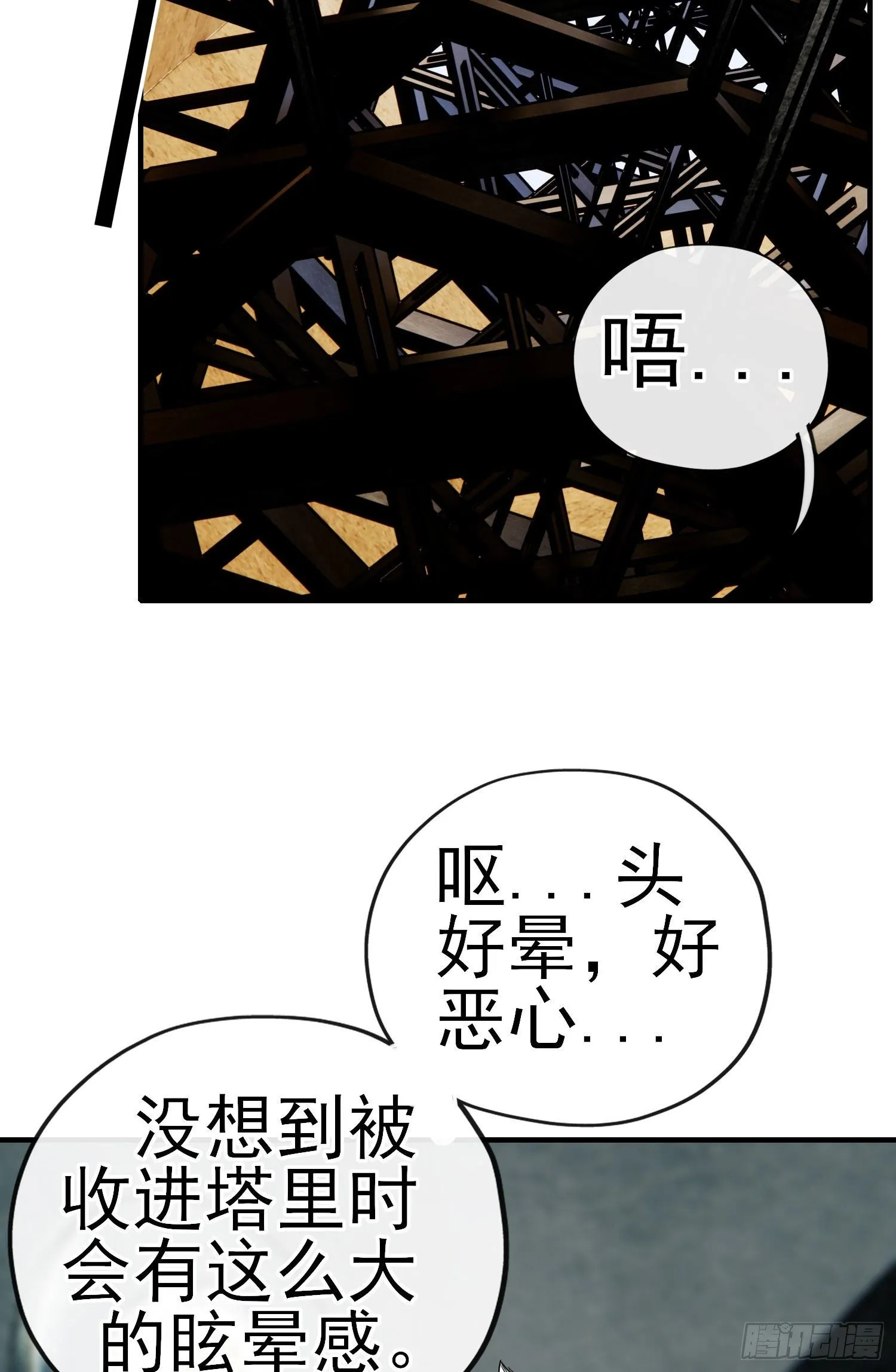 相信，并等待 第42页