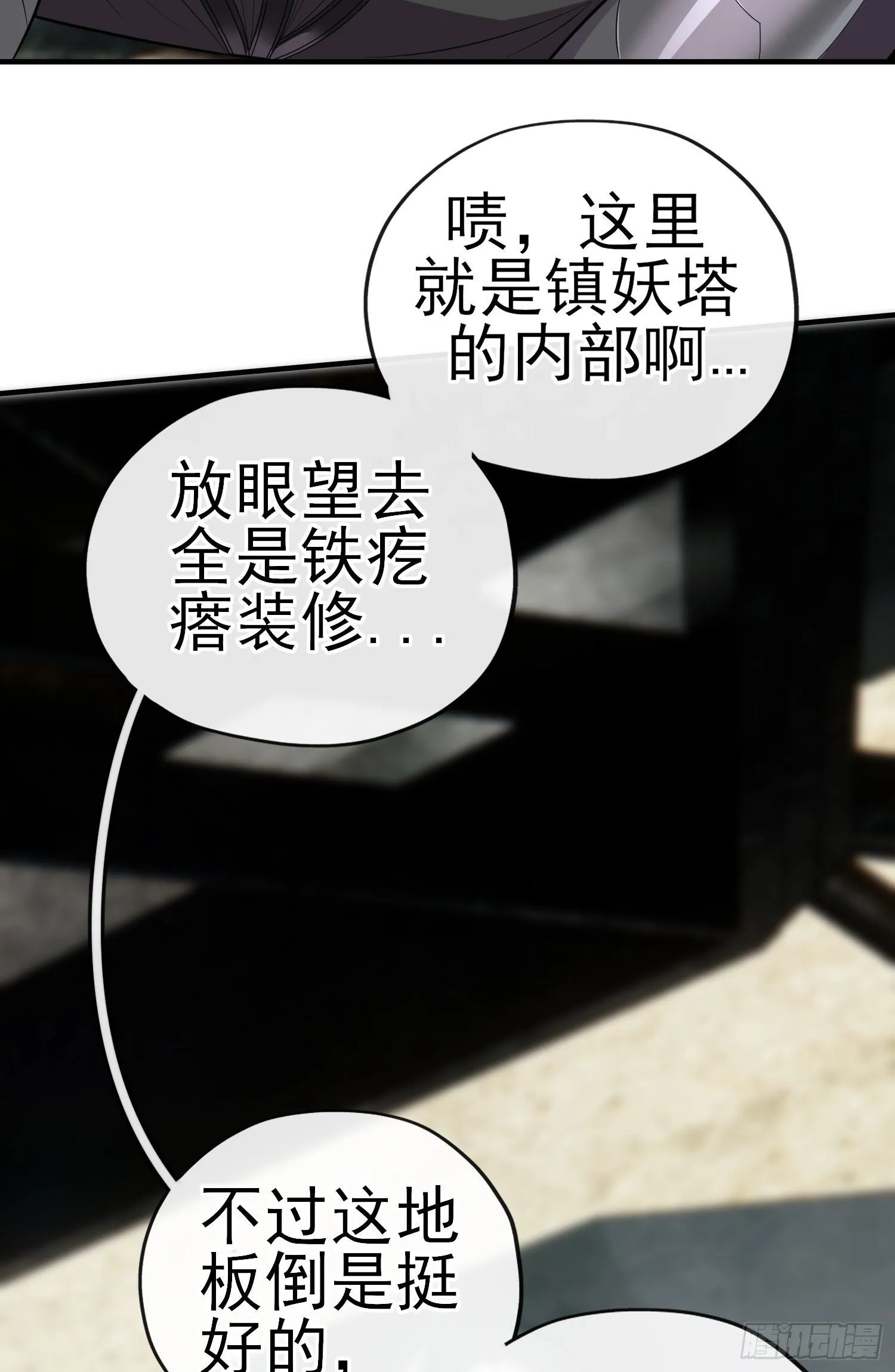 相信，并等待 第44页