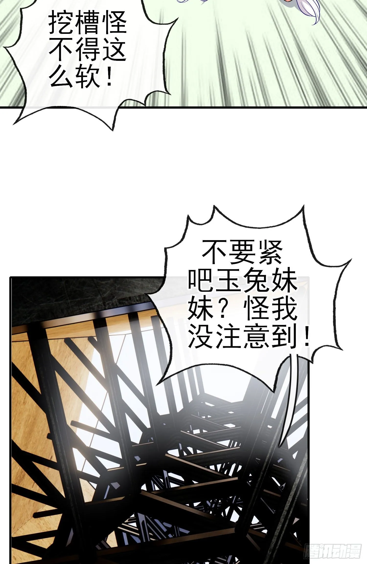 相信，并等待 第47页