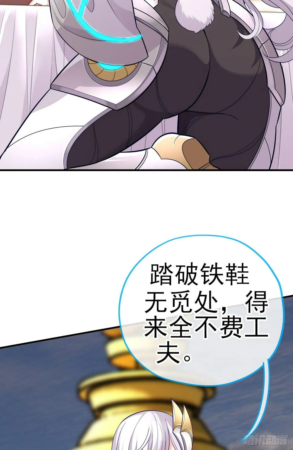 镇妖塔 第3页