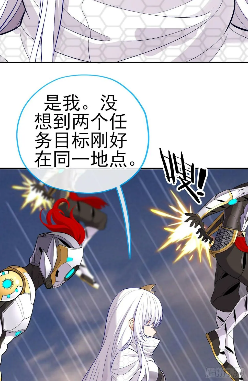 镇妖塔 第6页