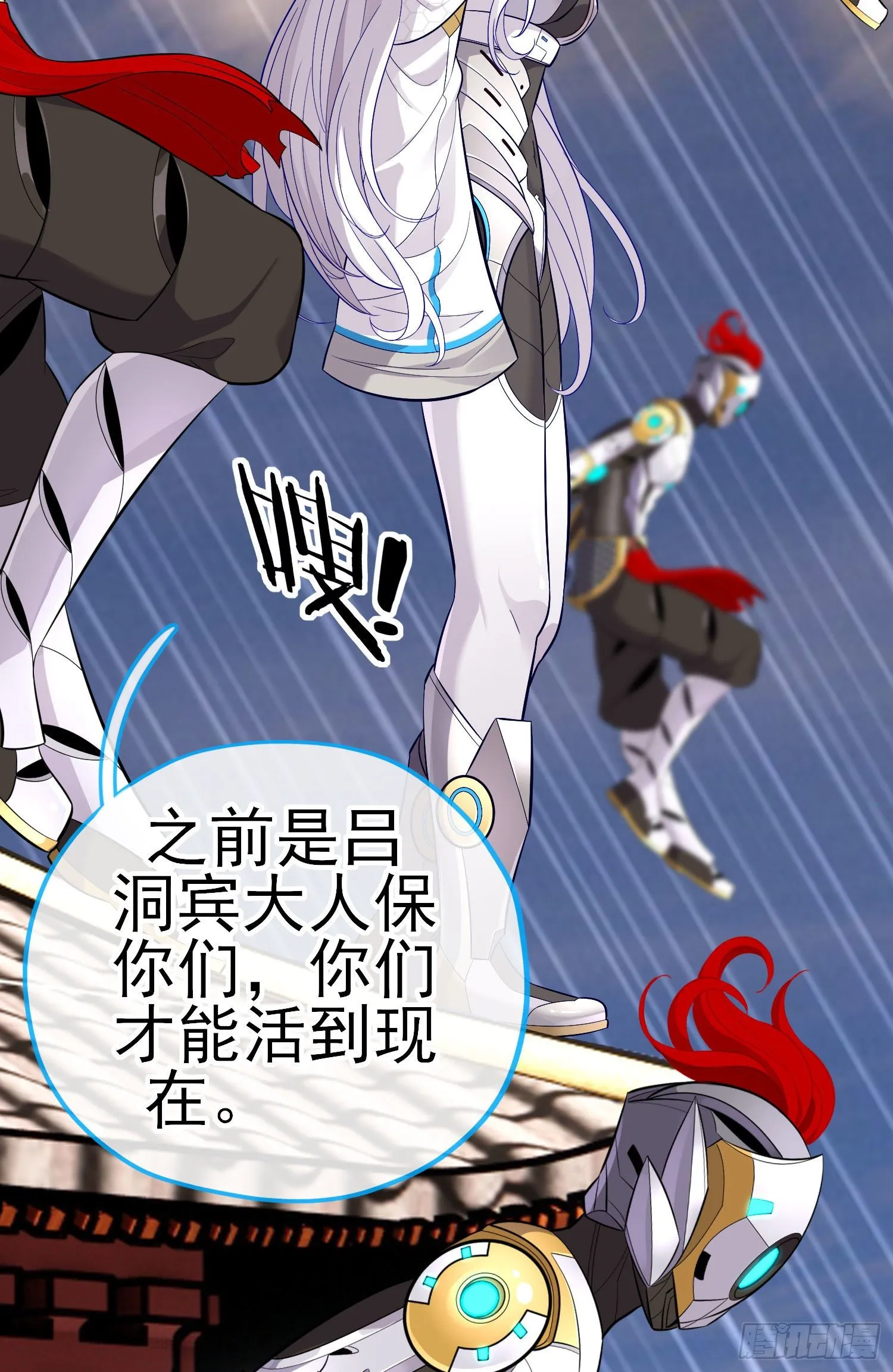 镇妖塔 第7页