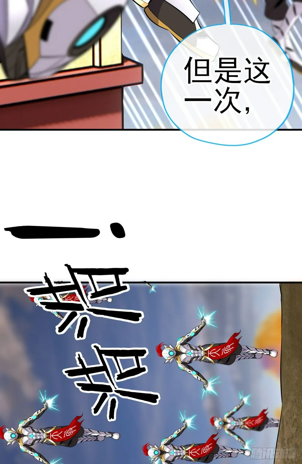 镇妖塔 第9页