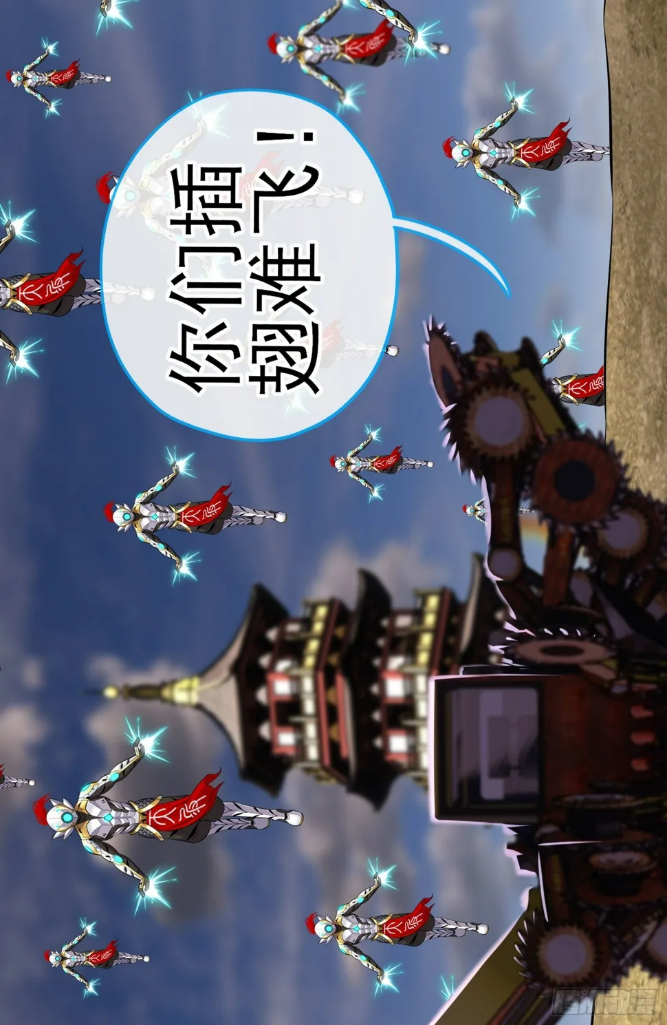 镇妖塔 第10页