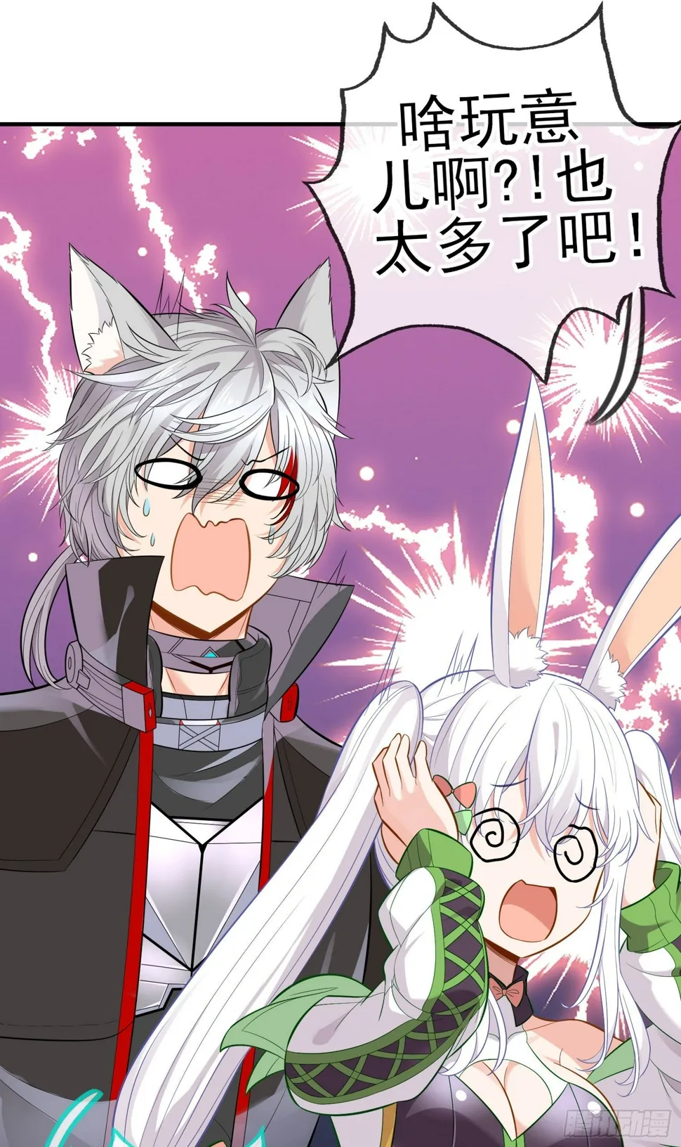 镇妖塔 第12页