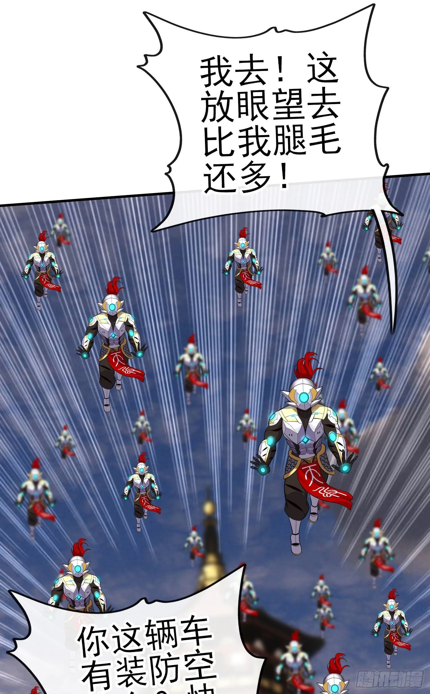镇妖塔 第18页