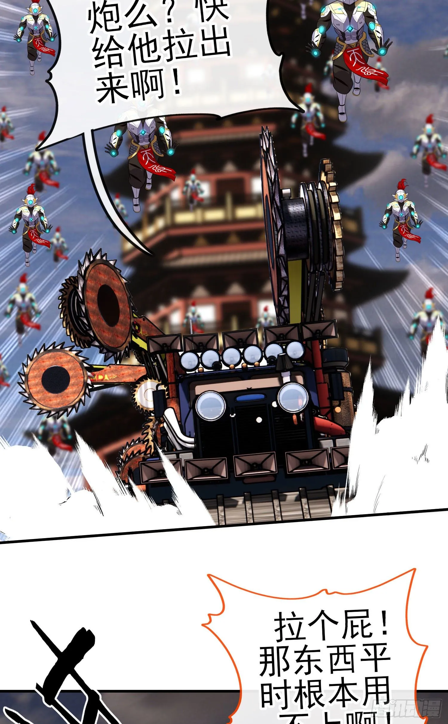镇妖塔 第19页