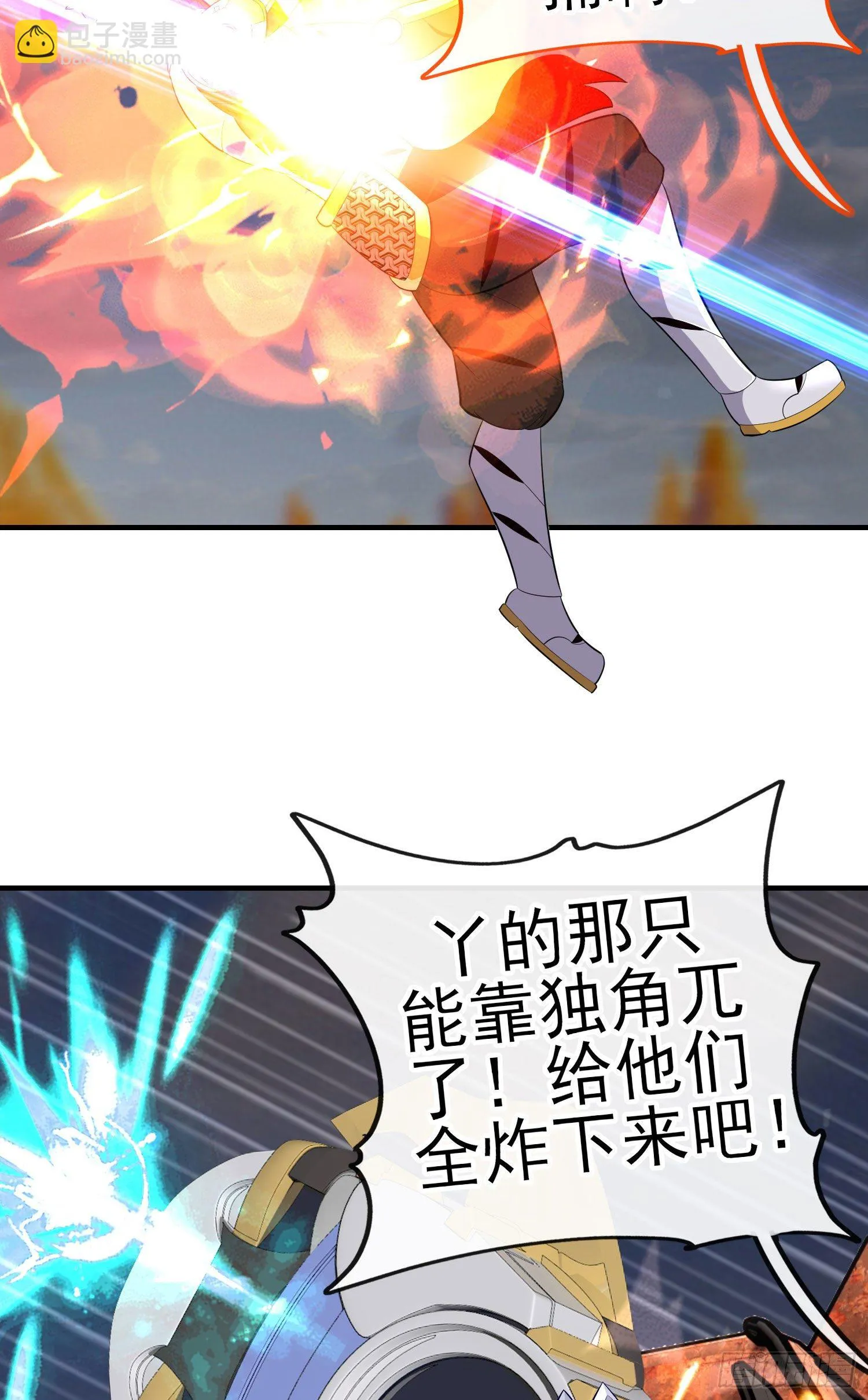 镇妖塔 第21页