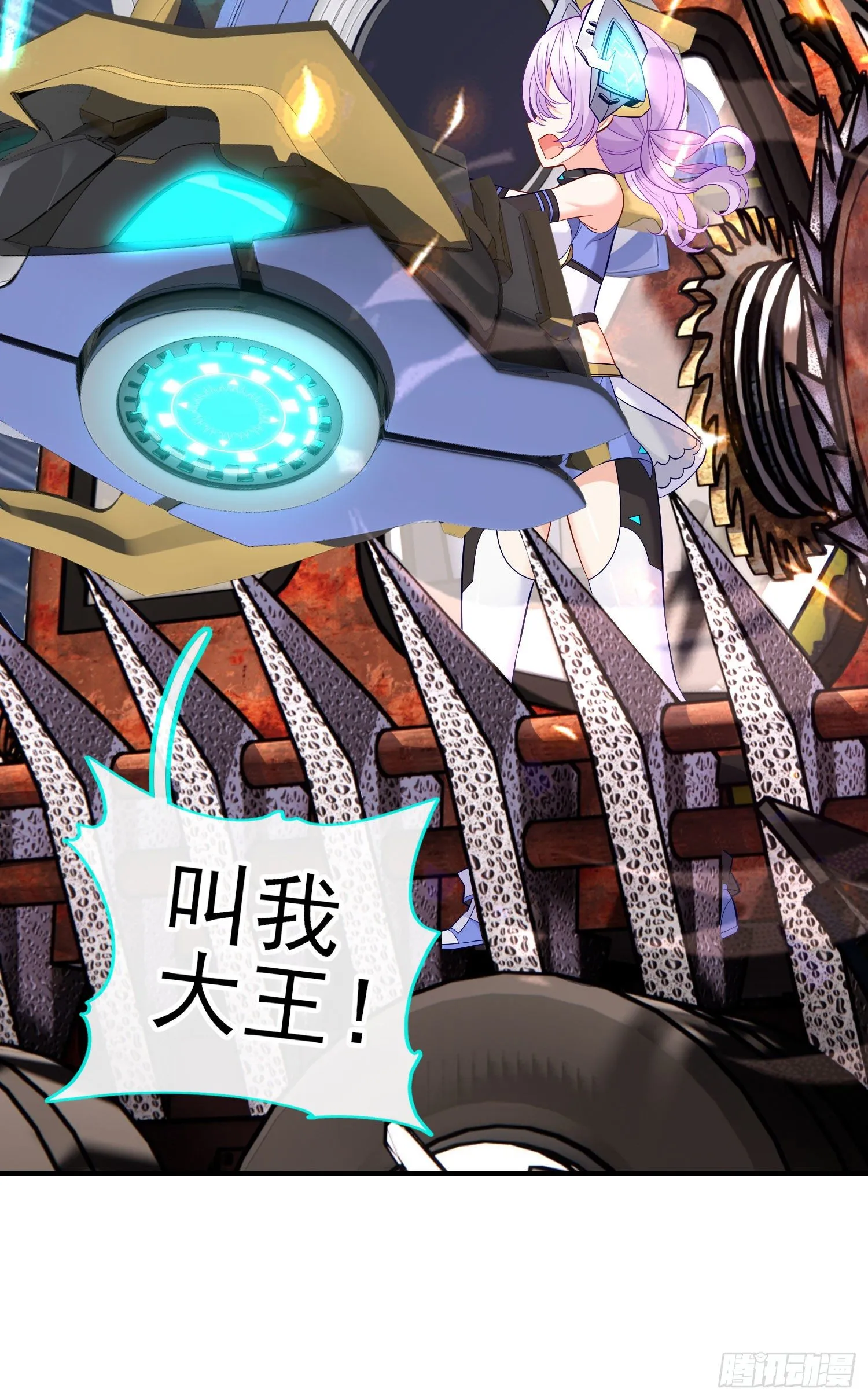 镇妖塔 第22页