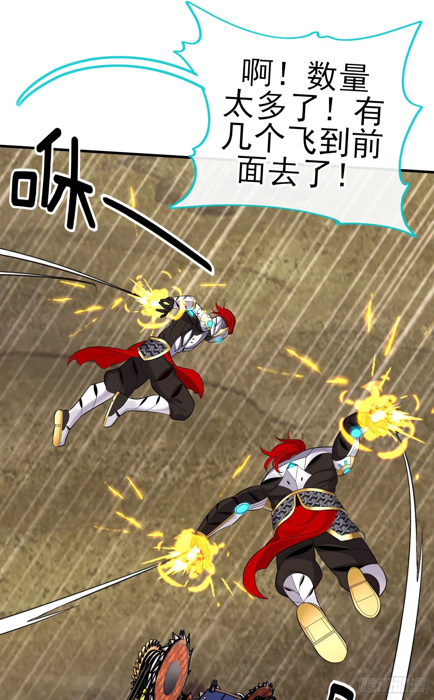 镇妖塔 第23页