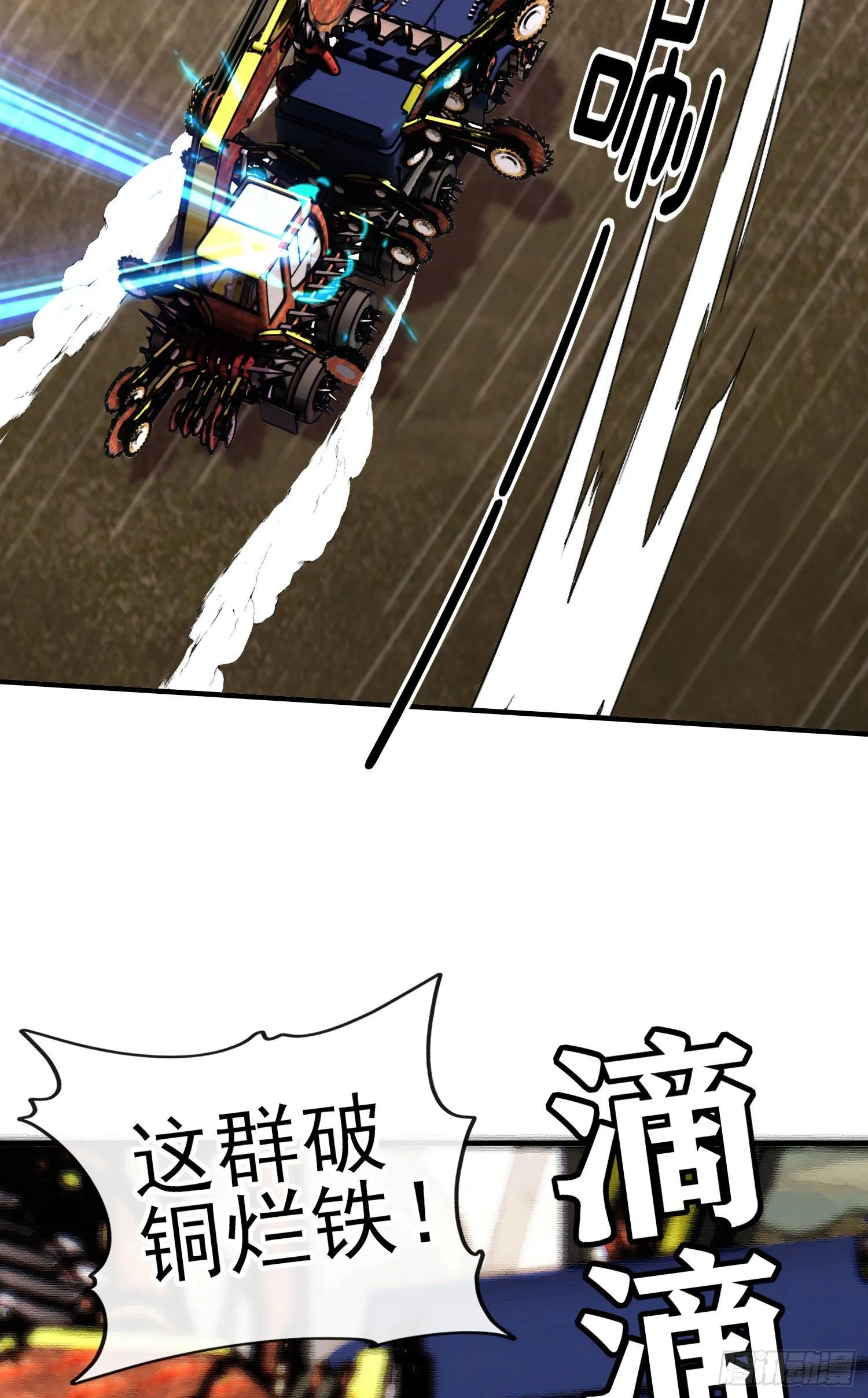 镇妖塔 第24页