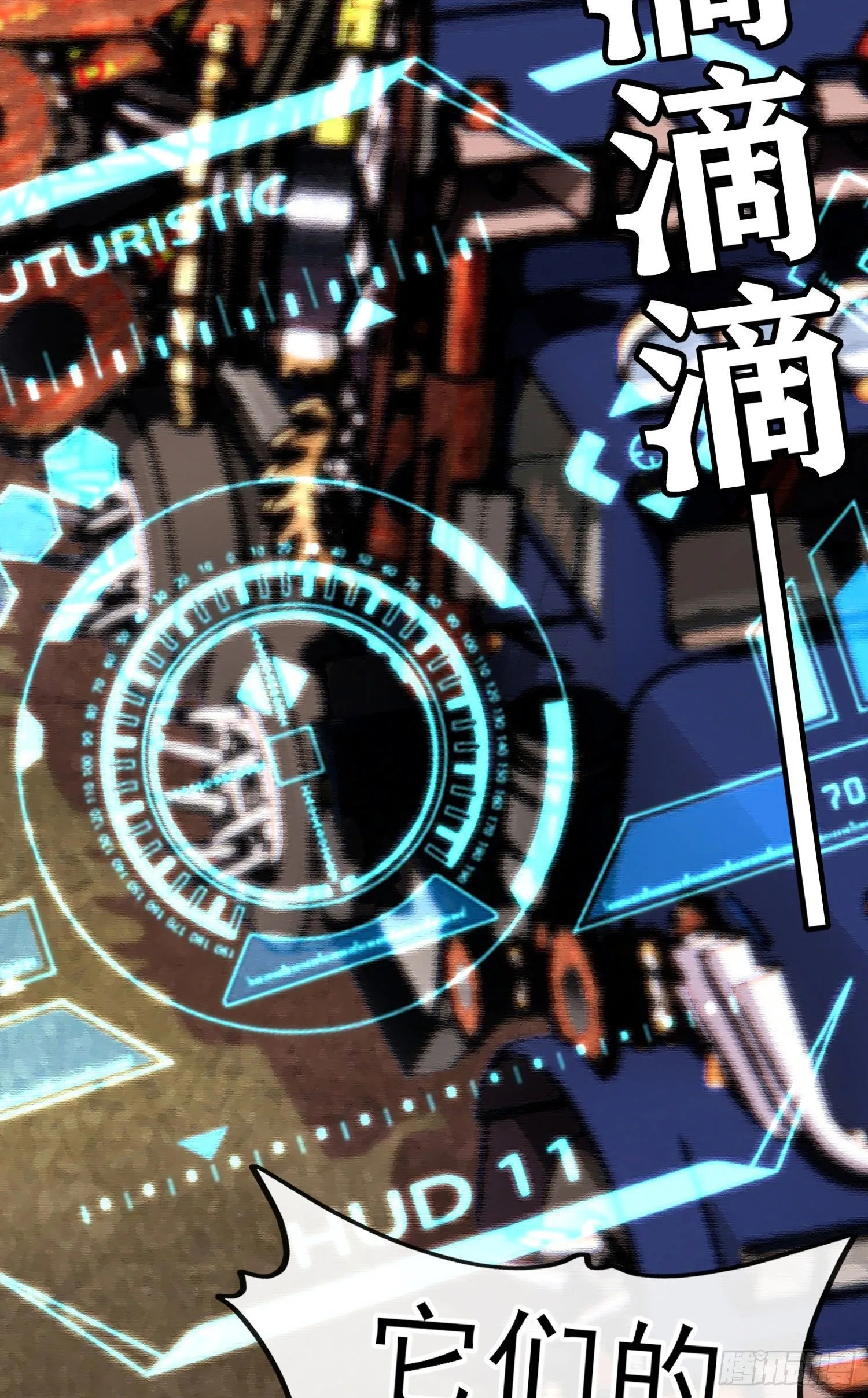 镇妖塔 第25页