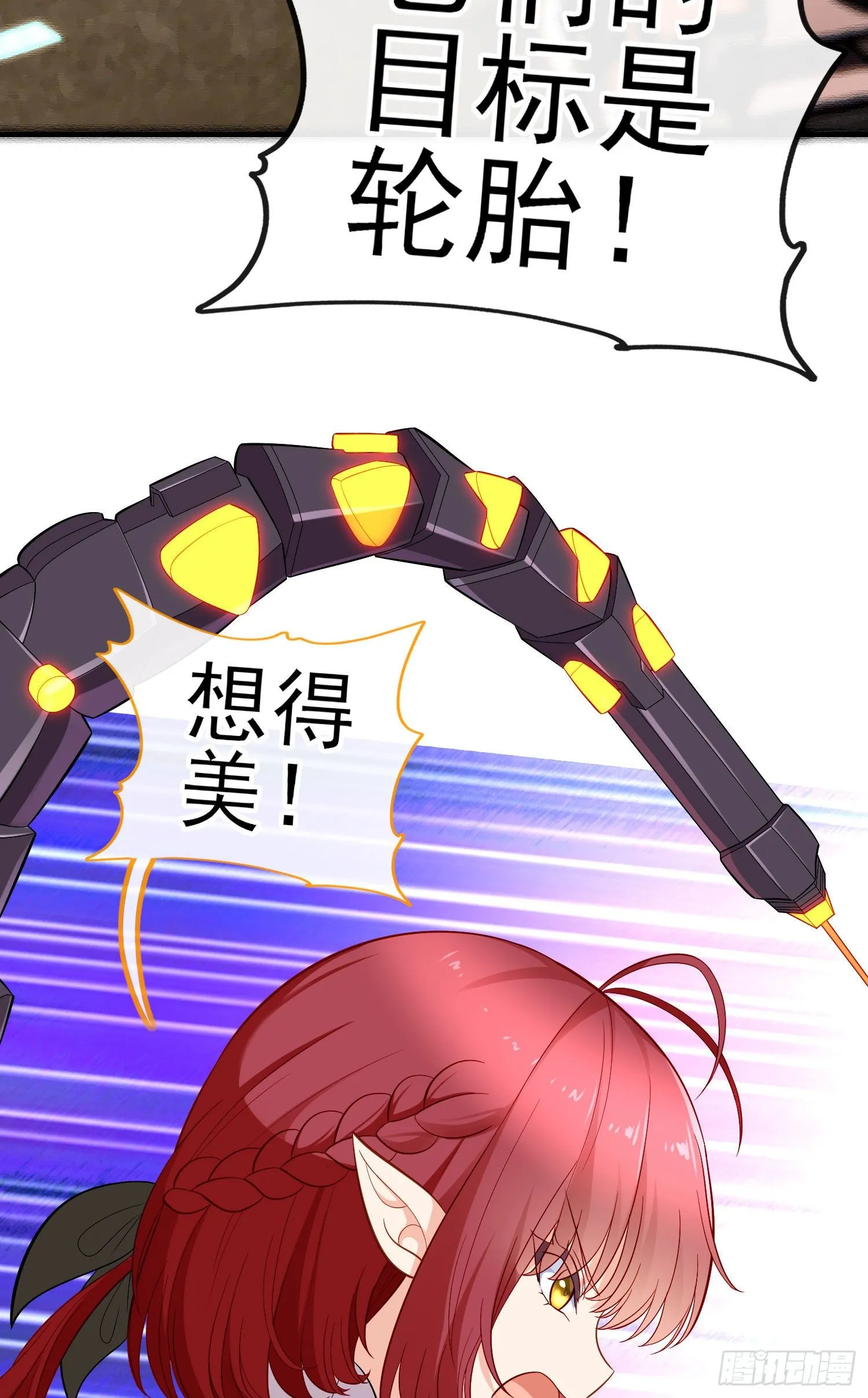 镇妖塔 第26页