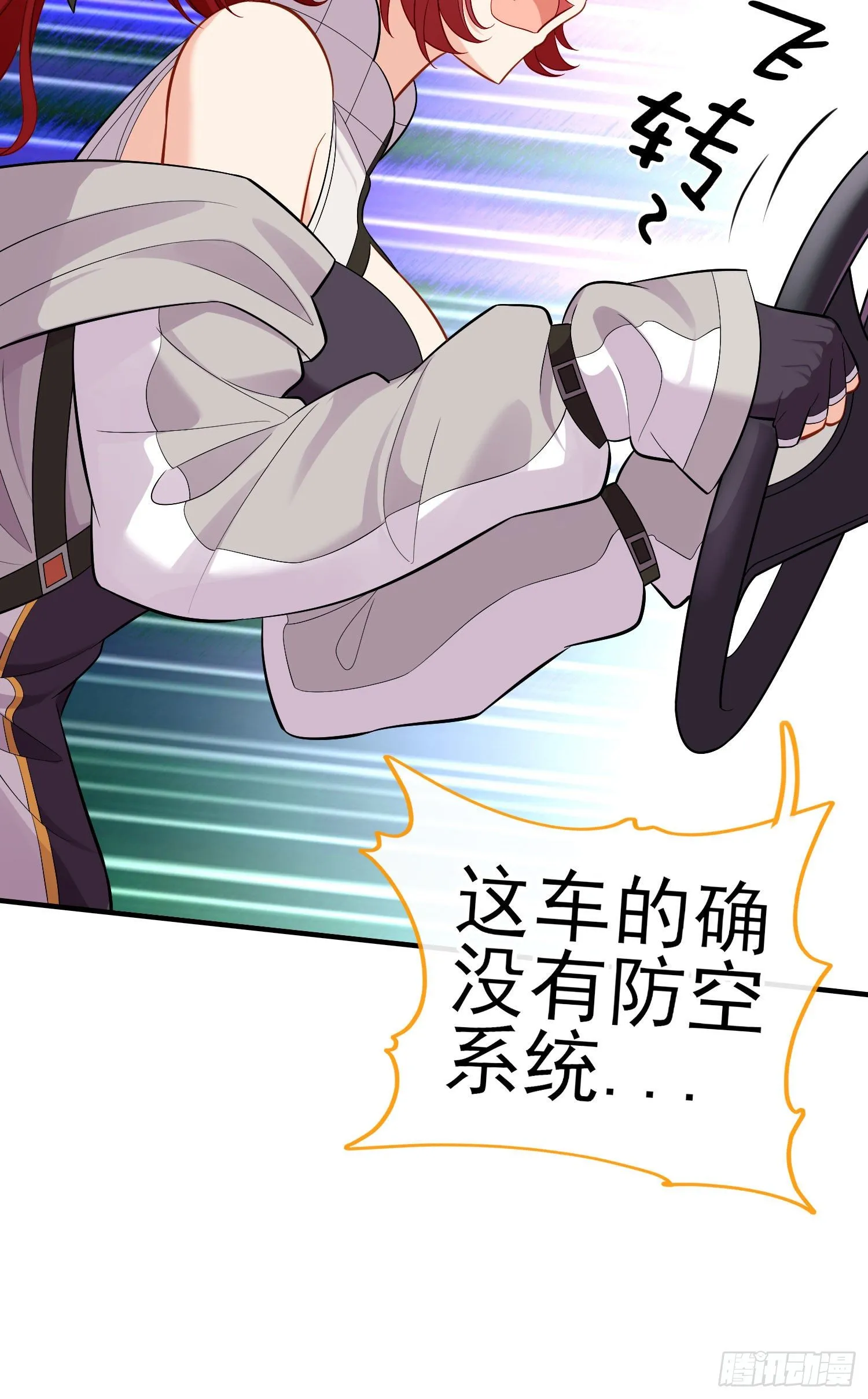 镇妖塔 第27页
