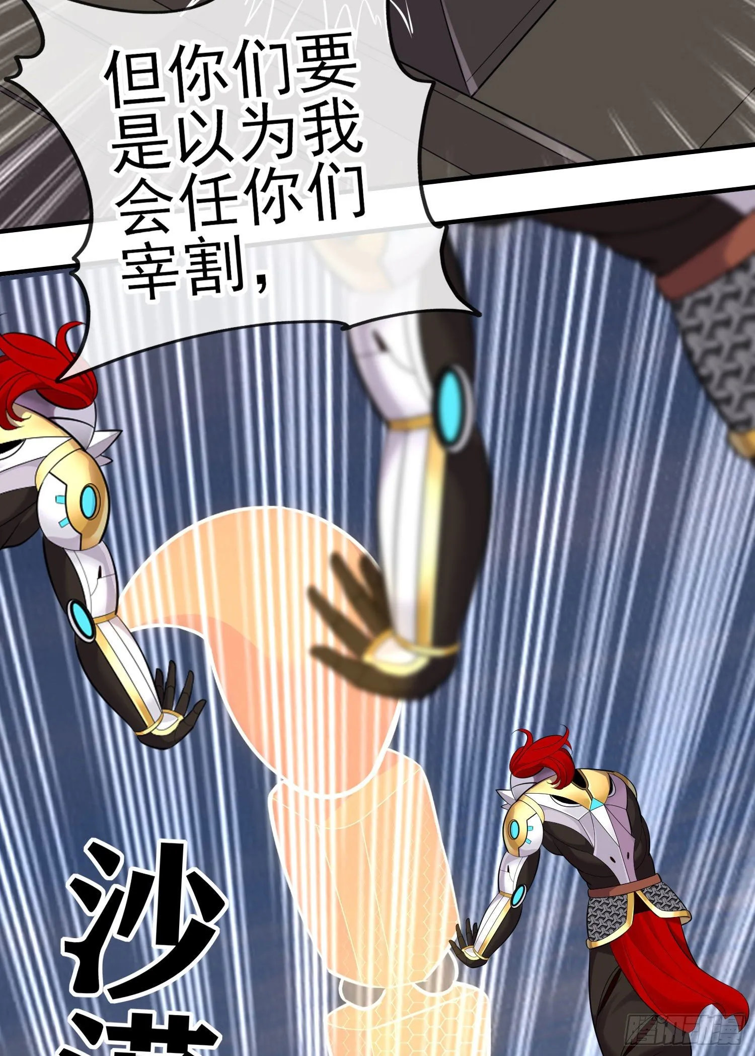 镇妖塔 第29页