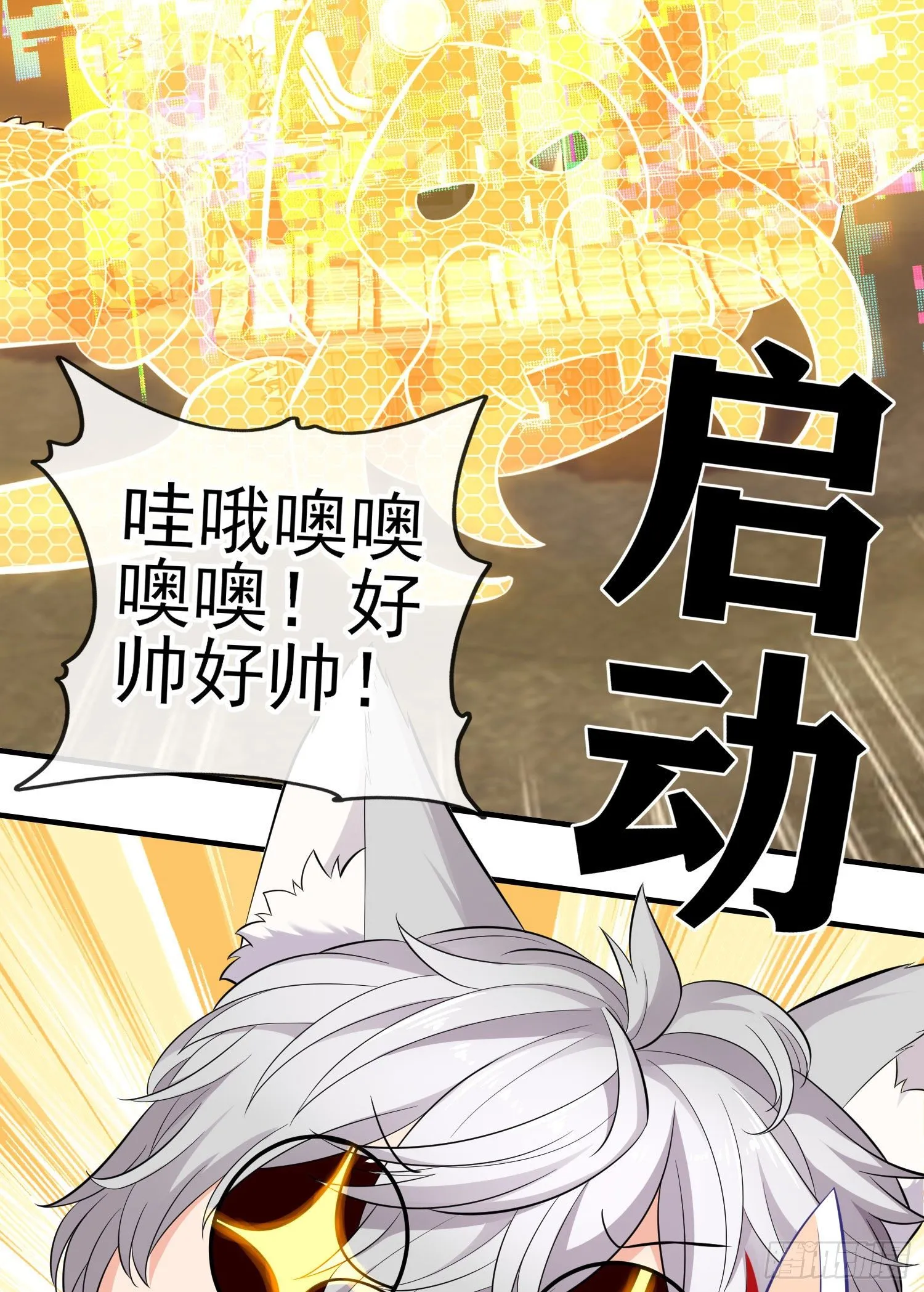 镇妖塔 第31页