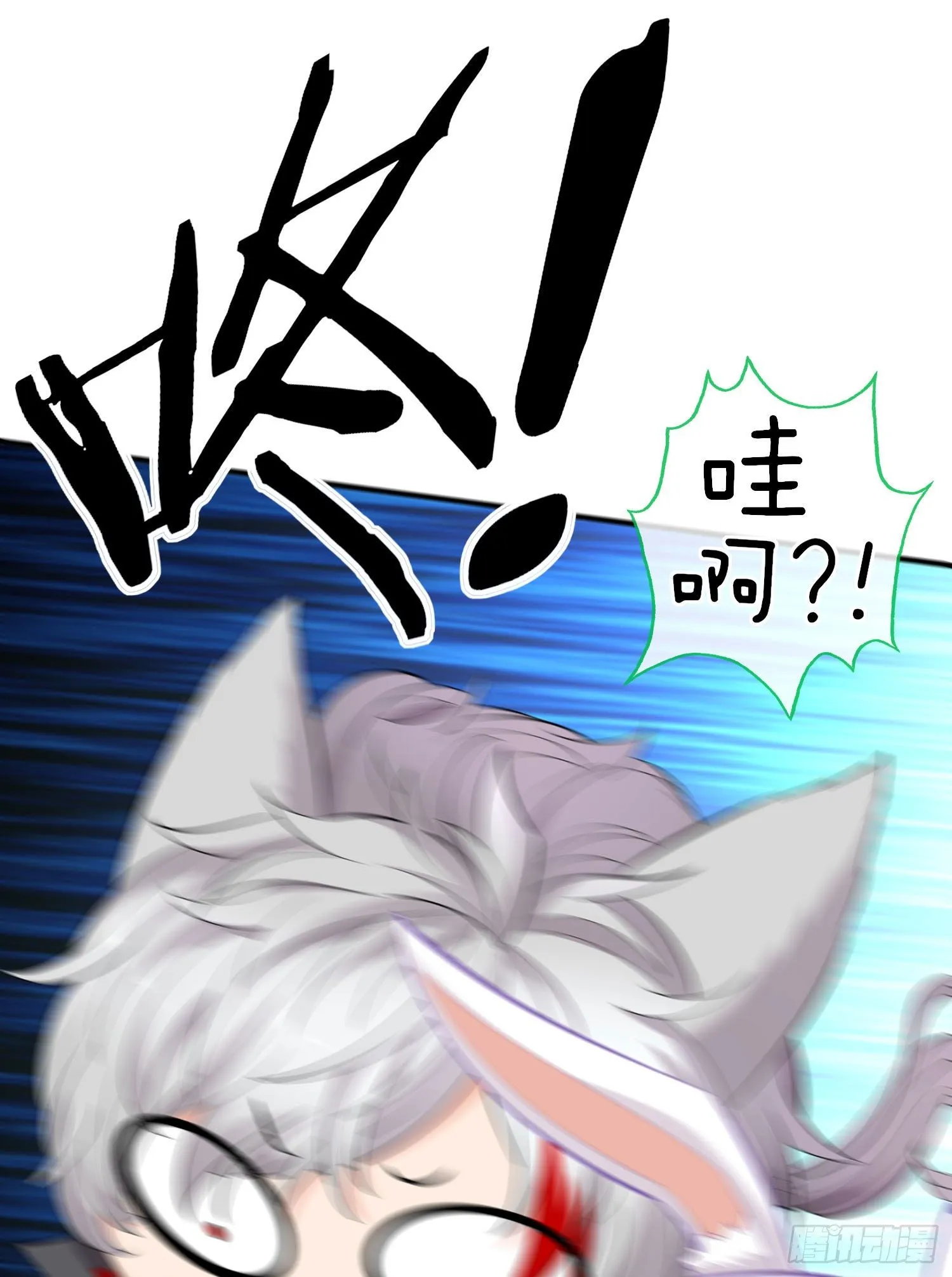 镇妖塔 第33页