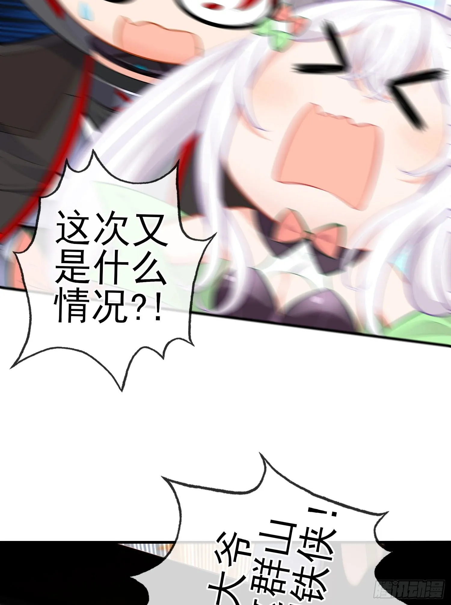 镇妖塔 第34页