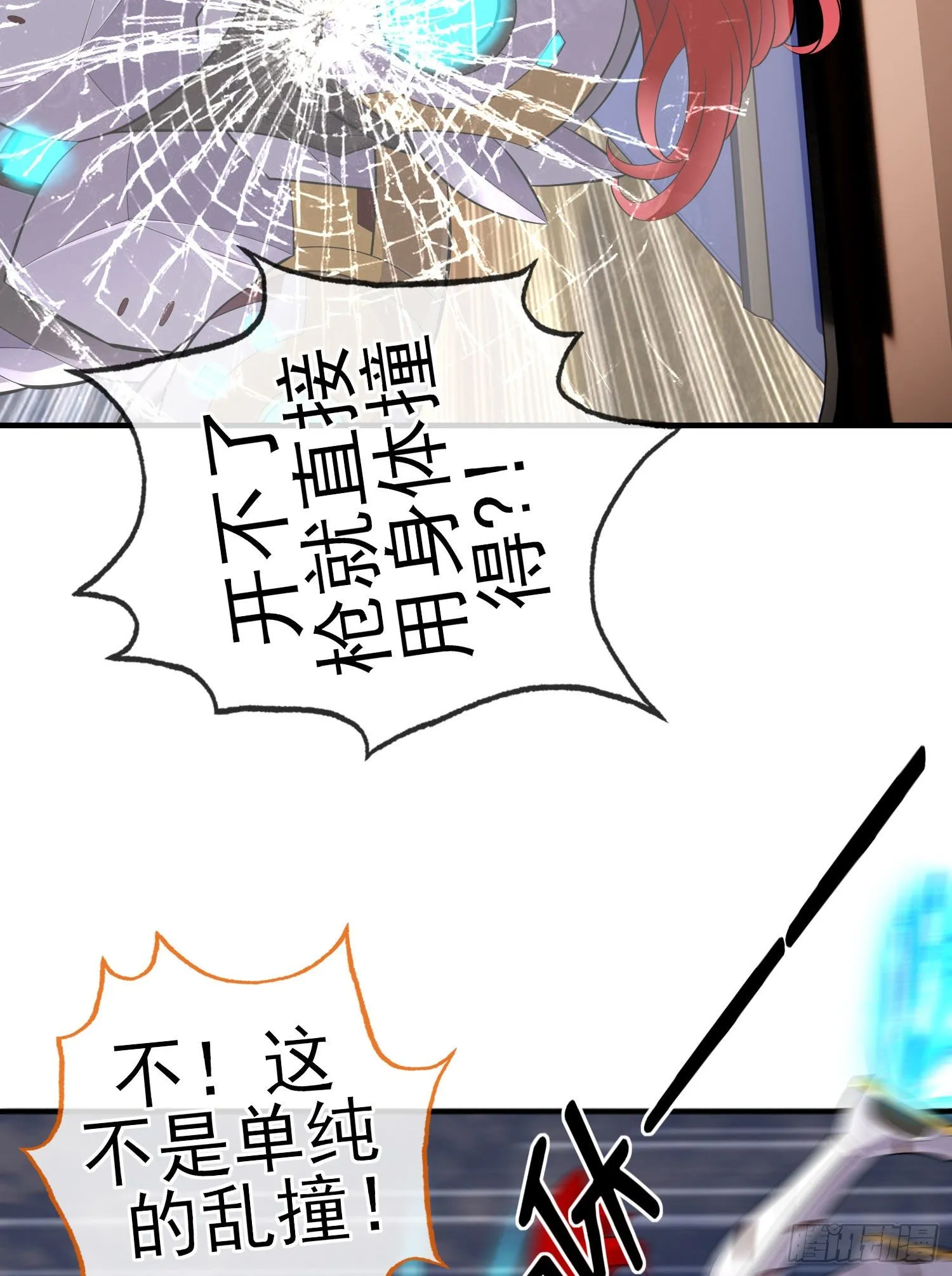 镇妖塔 第36页