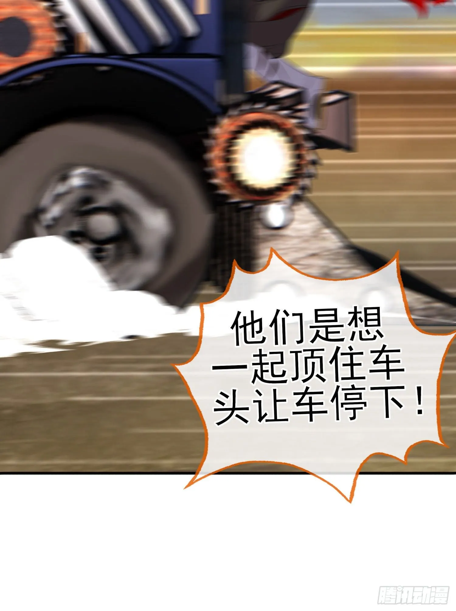 镇妖塔 第38页