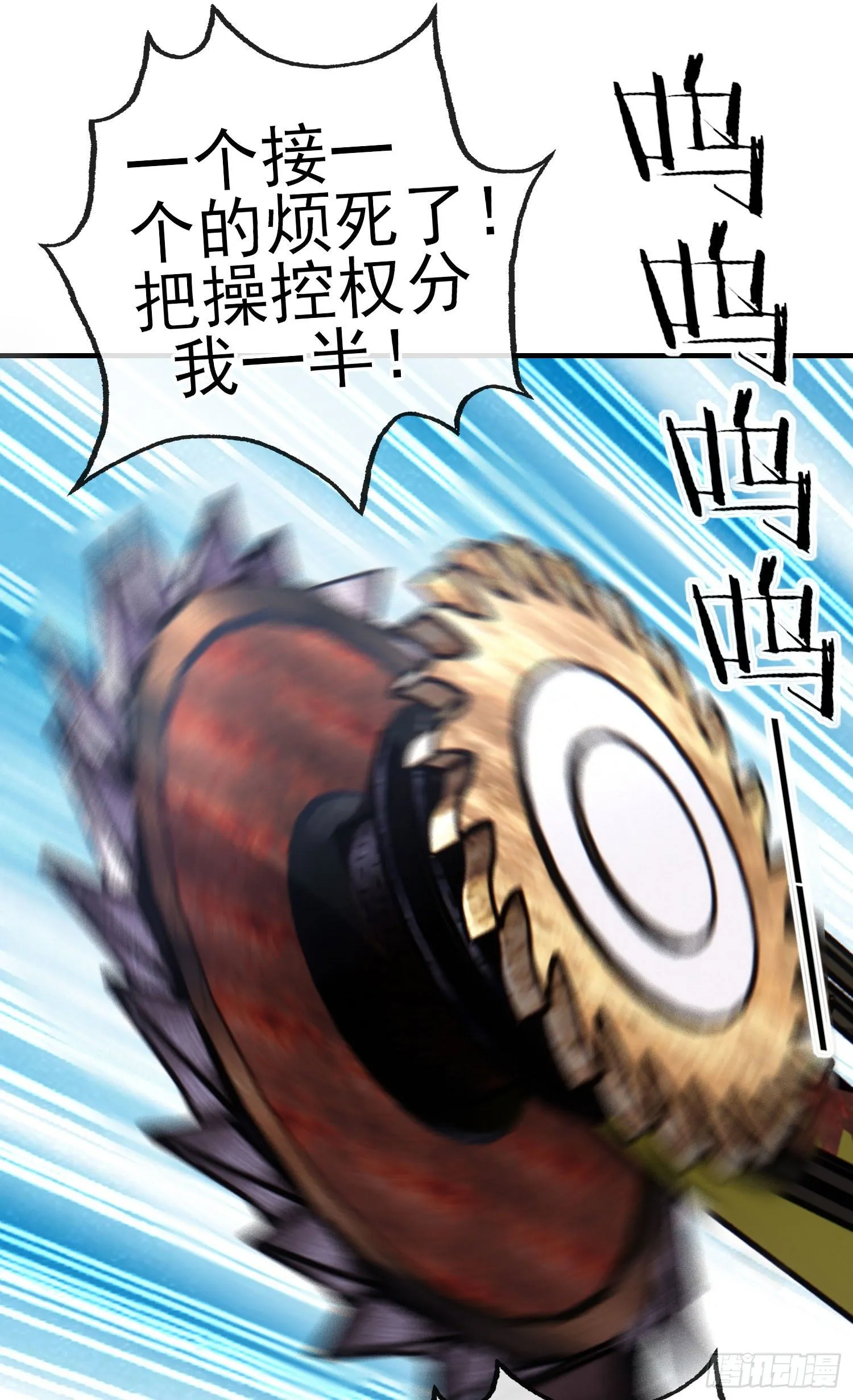 镇妖塔 第39页