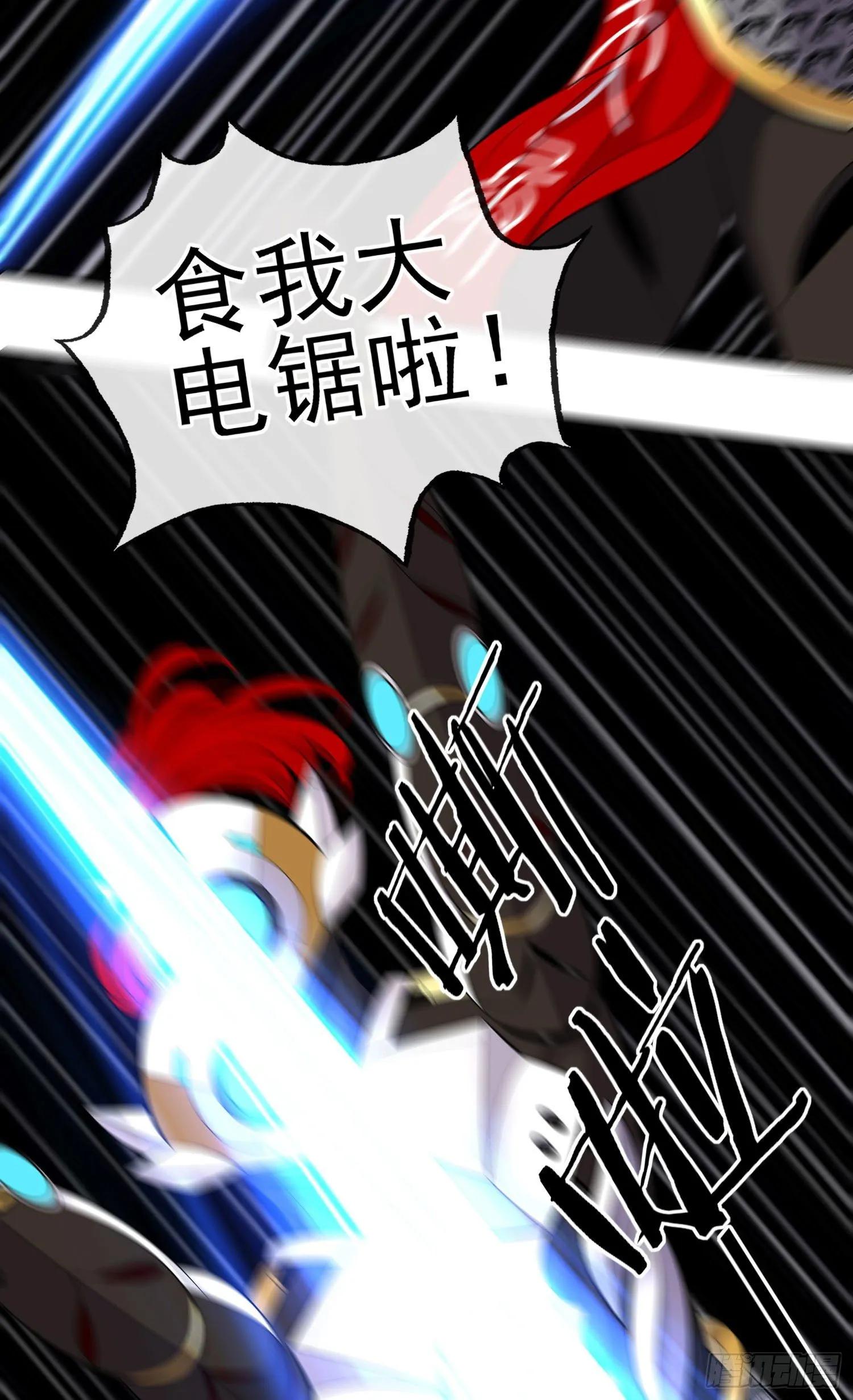 镇妖塔 第41页