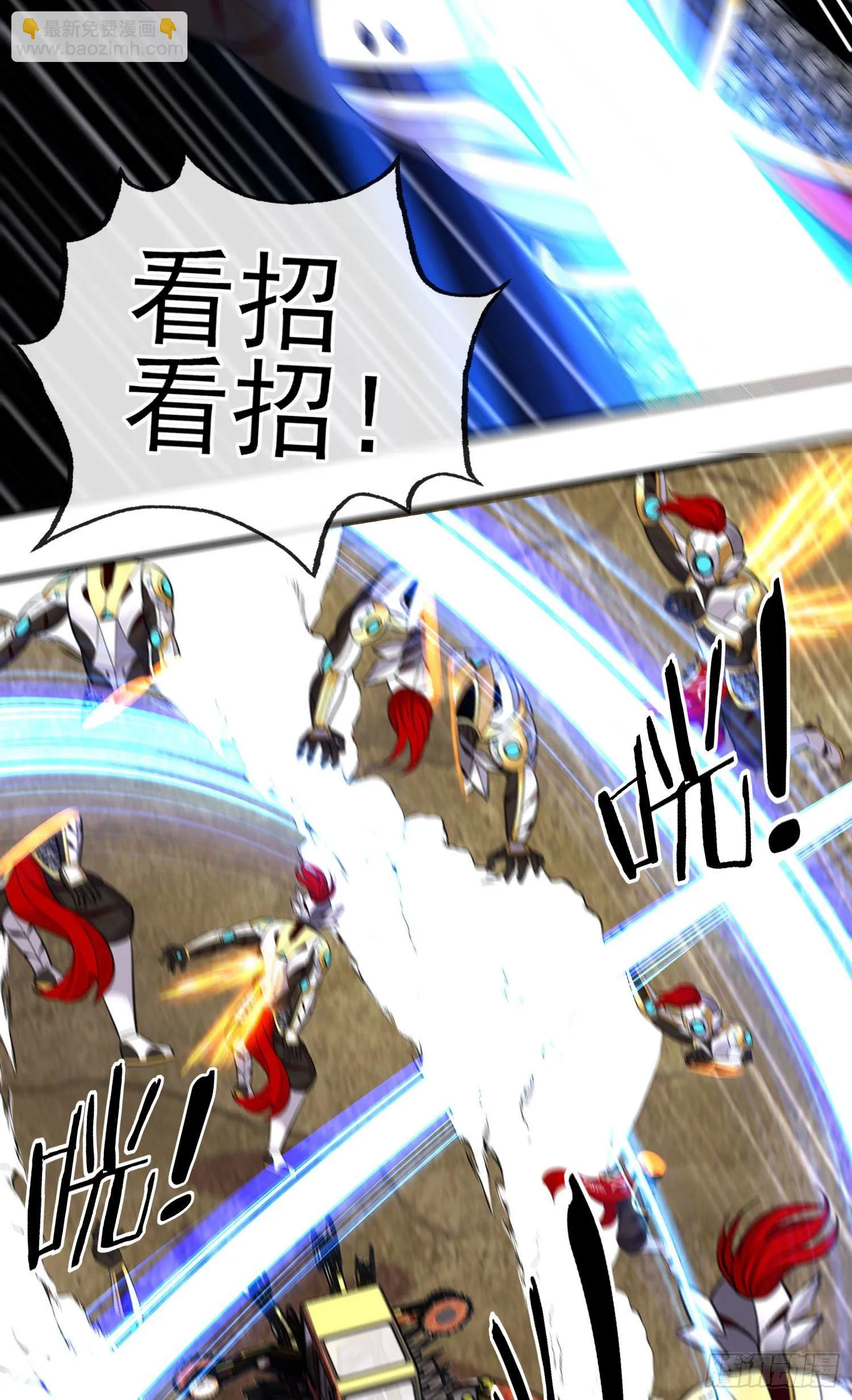 镇妖塔 第42页