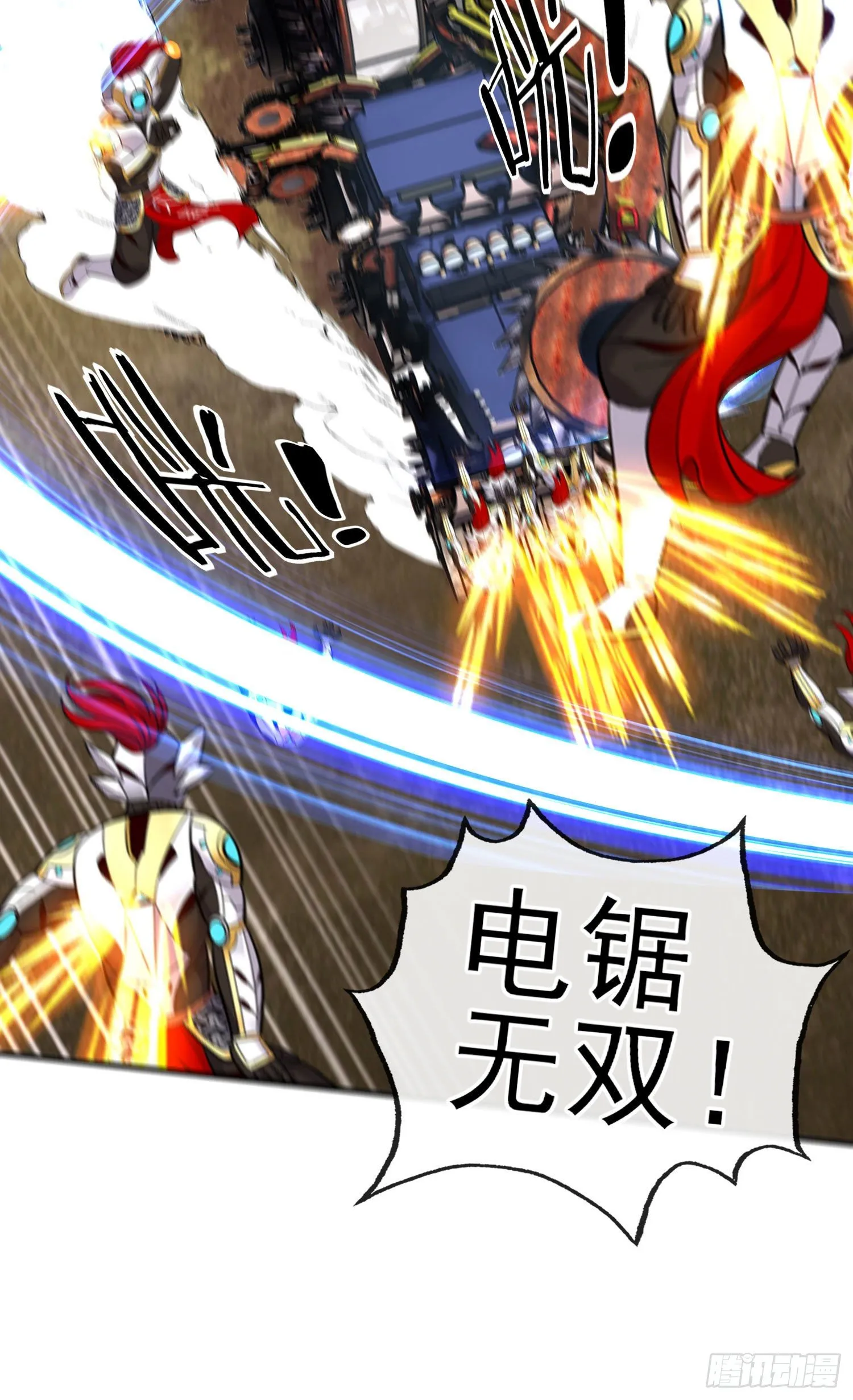 镇妖塔 第43页