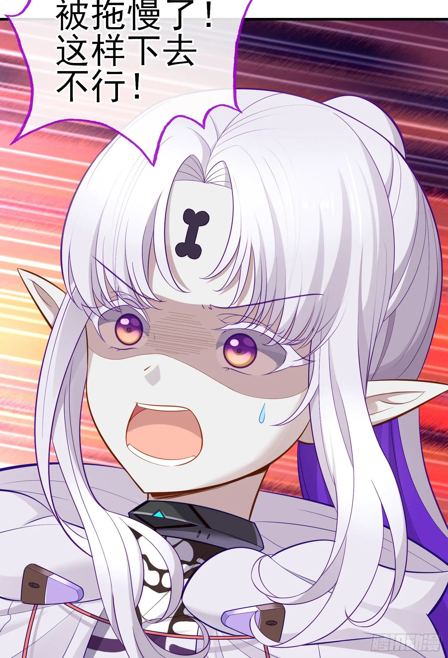 镇妖塔 第46页