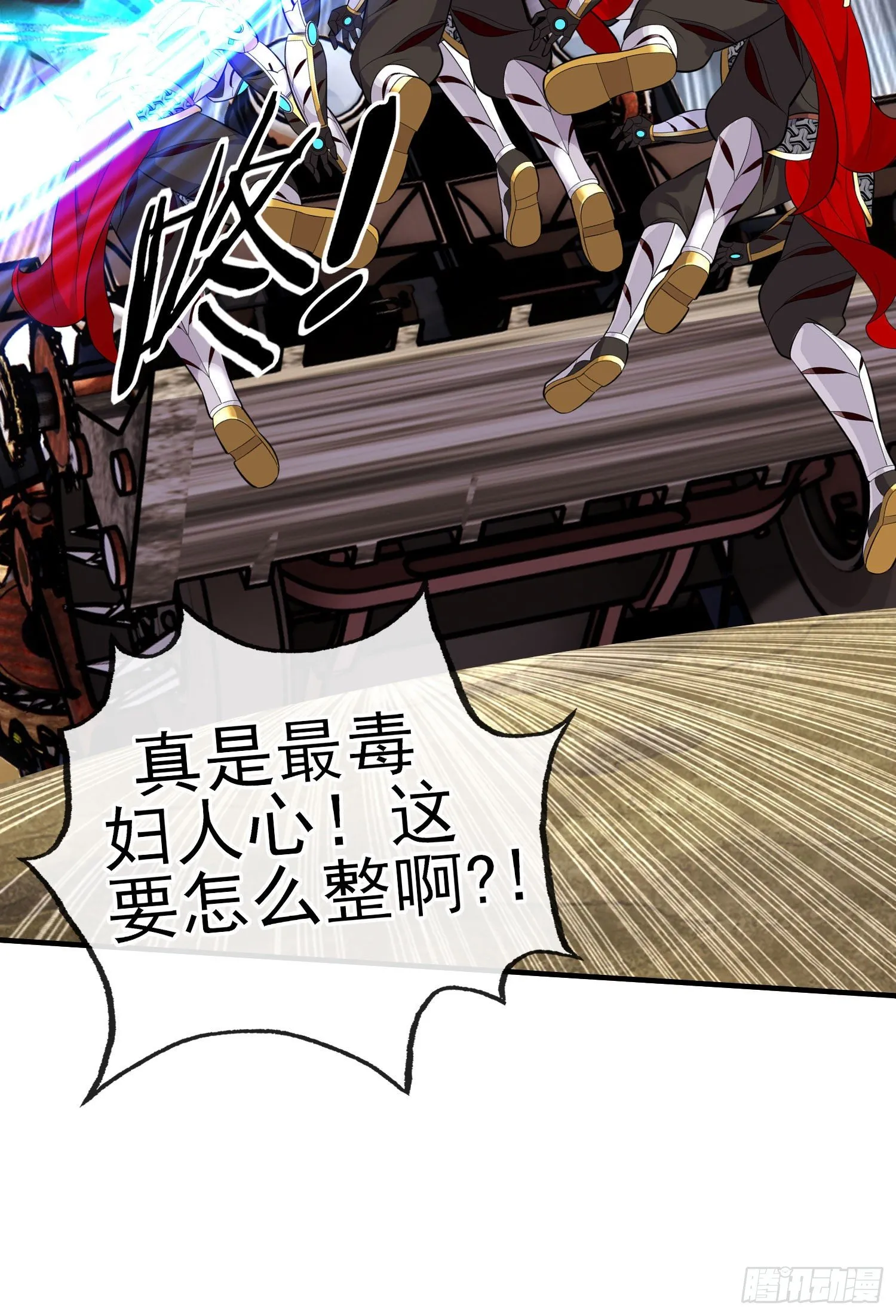 镇妖塔 第49页