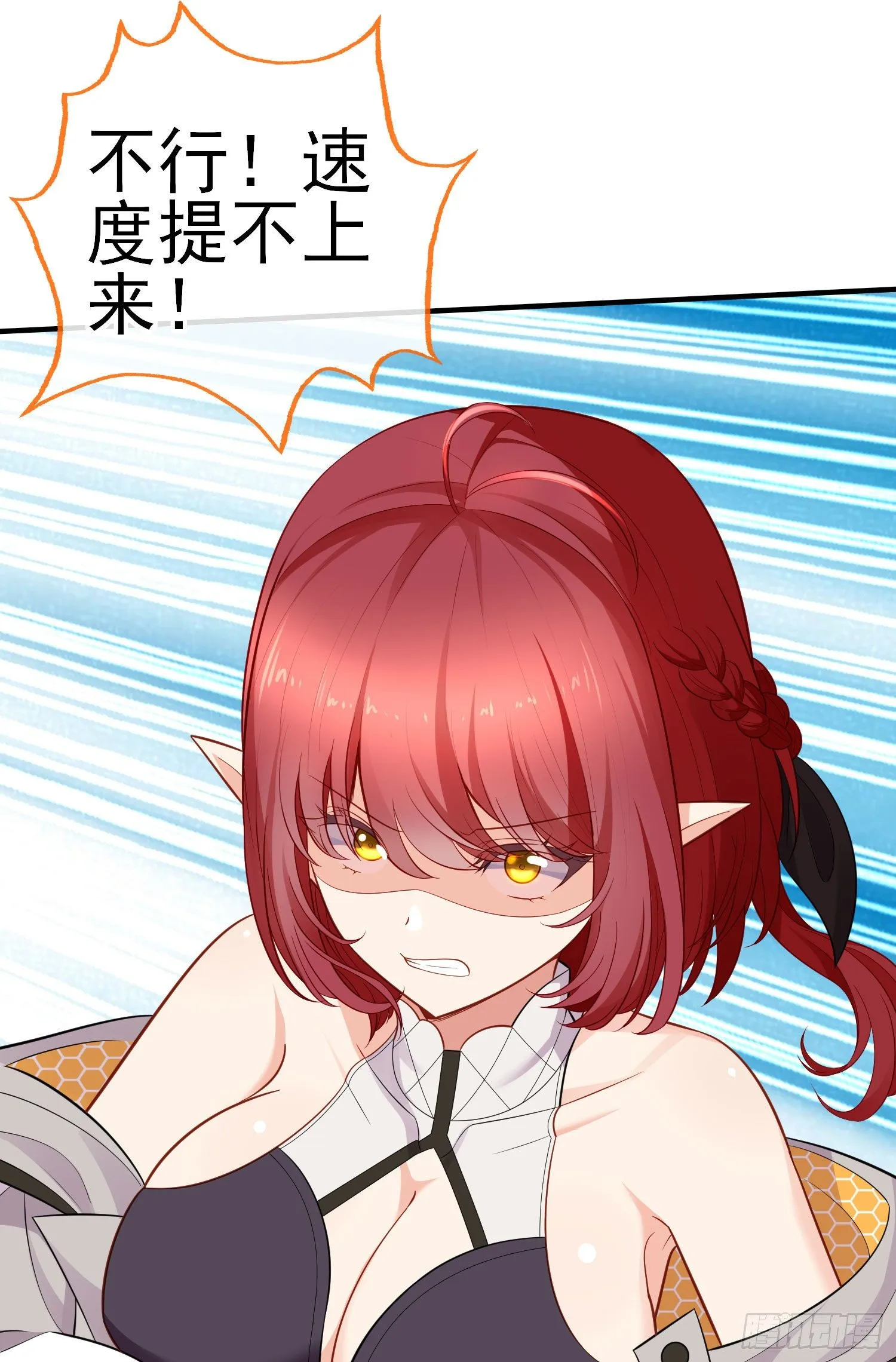 镇妖塔 第50页