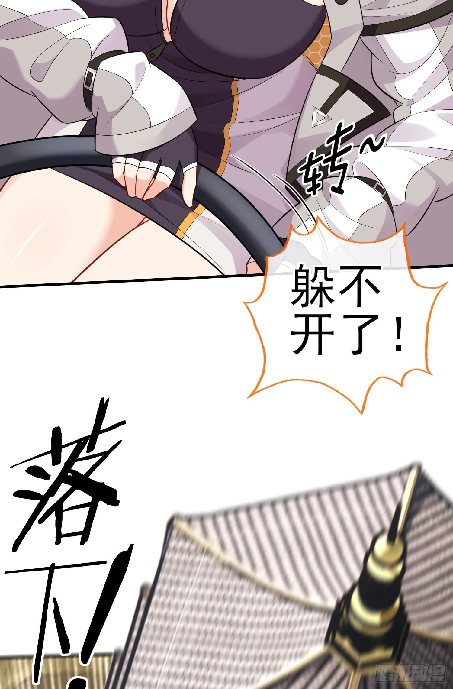 镇妖塔 第51页