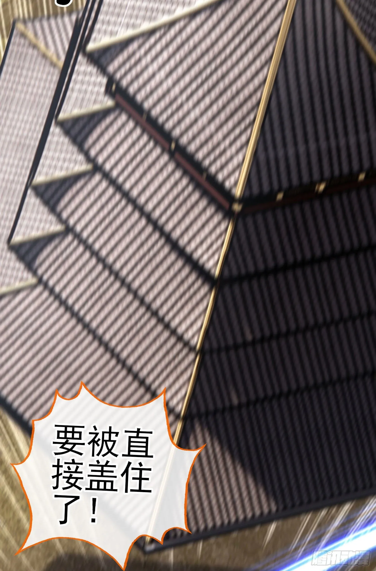 镇妖塔 第52页