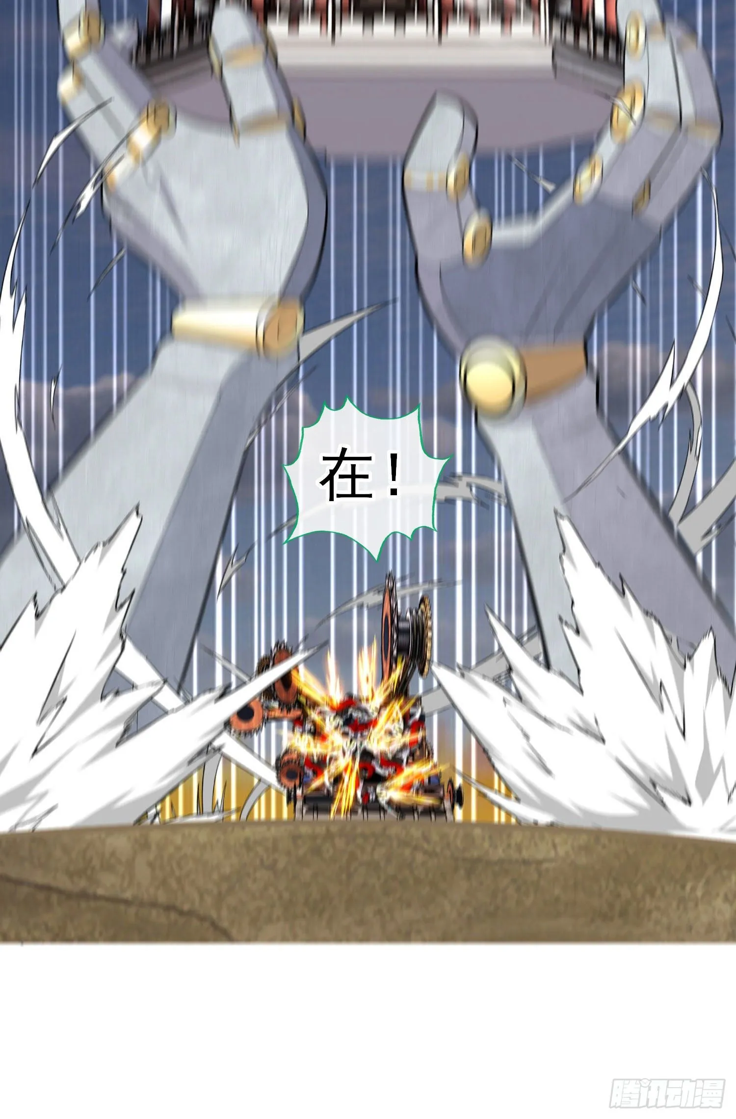 镇妖塔 第55页