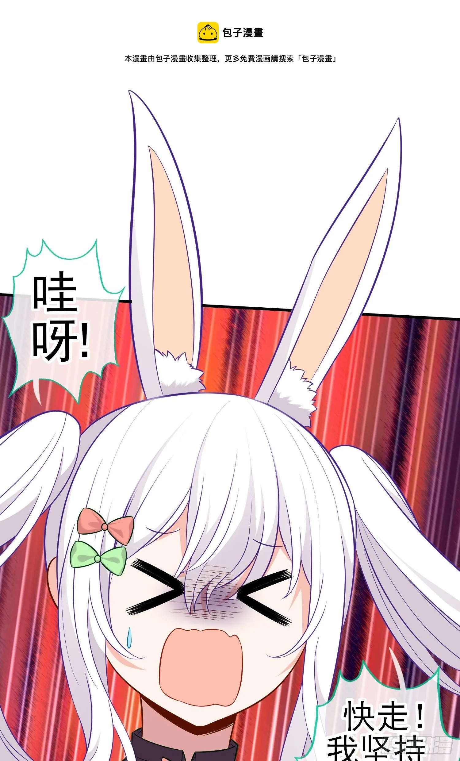 镇妖塔 第56页
