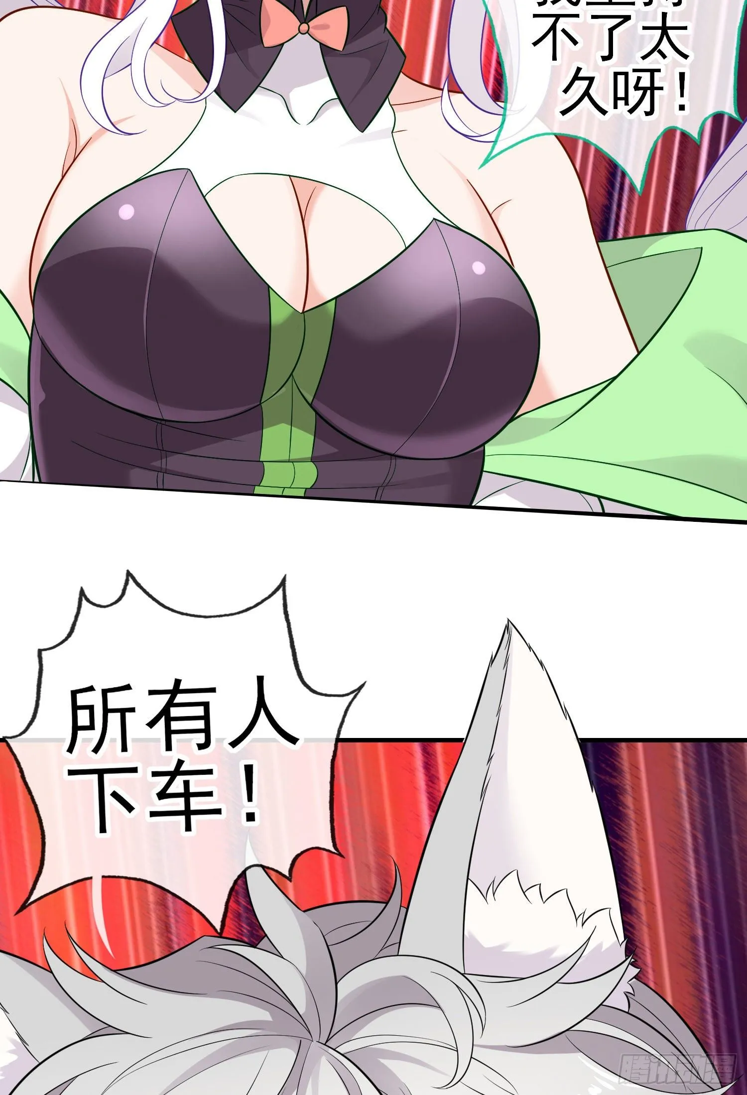 镇妖塔 第57页