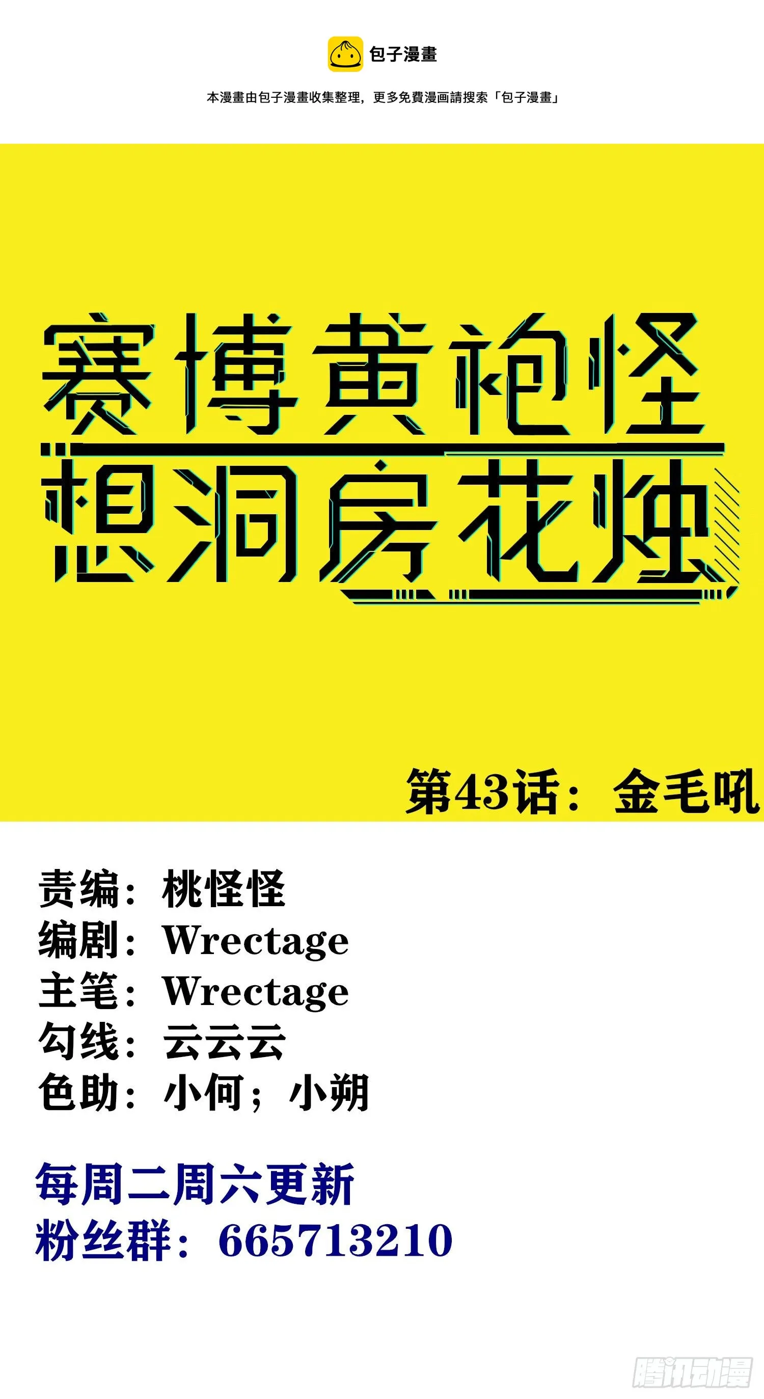 金毛吼 第1页