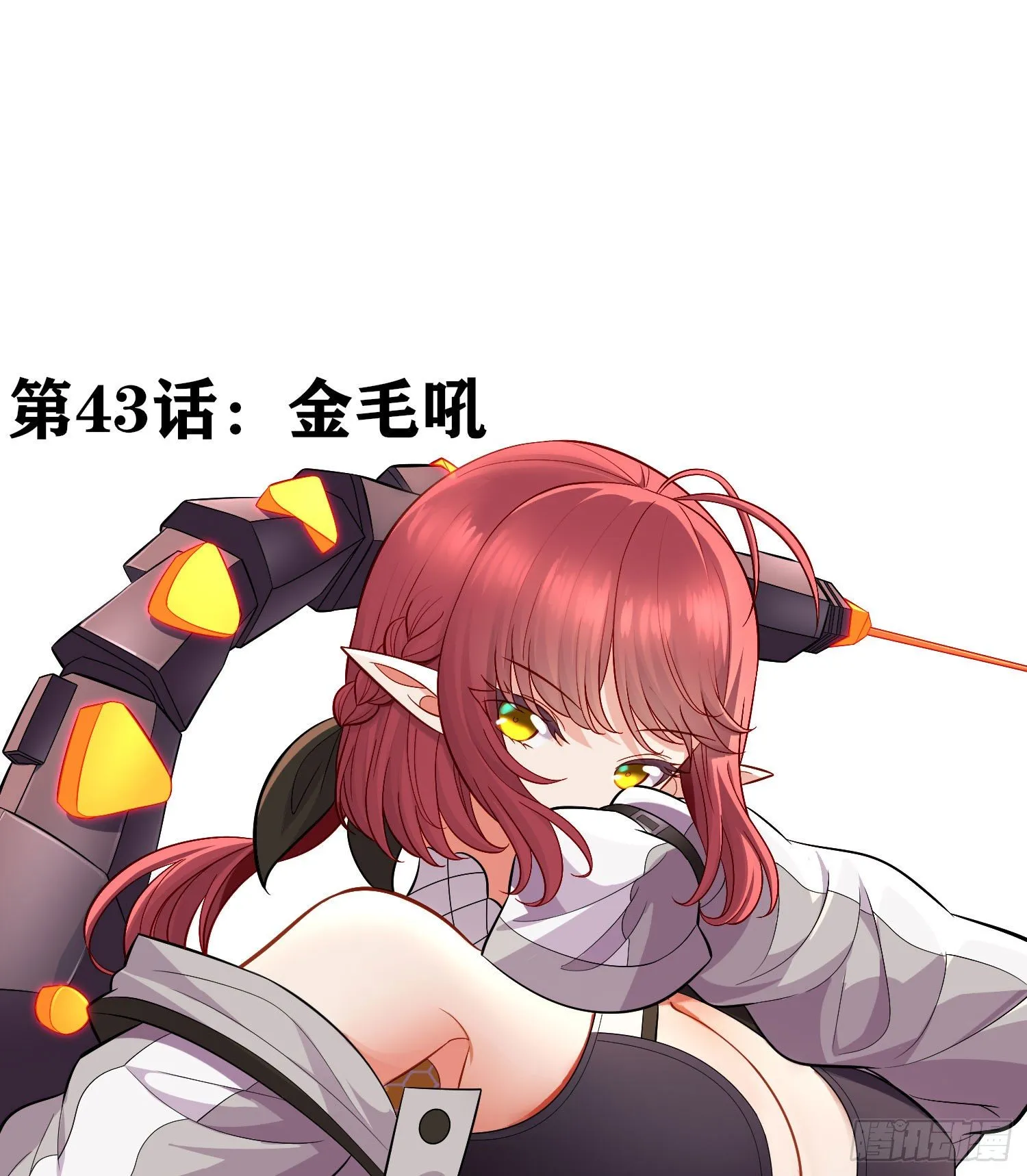 金毛吼 第2页