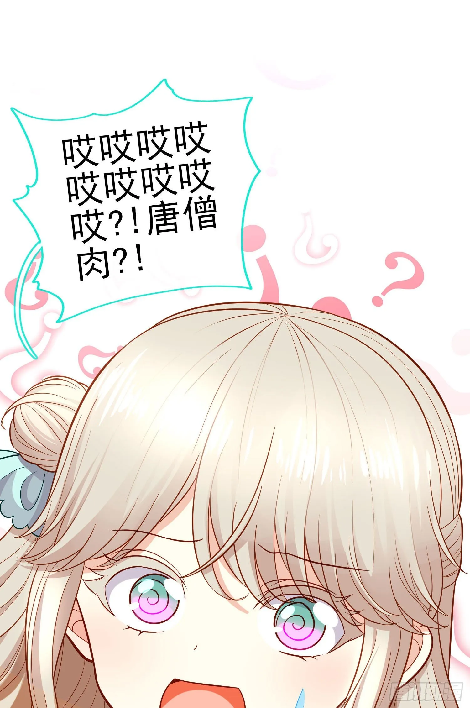 金毛吼 第4页