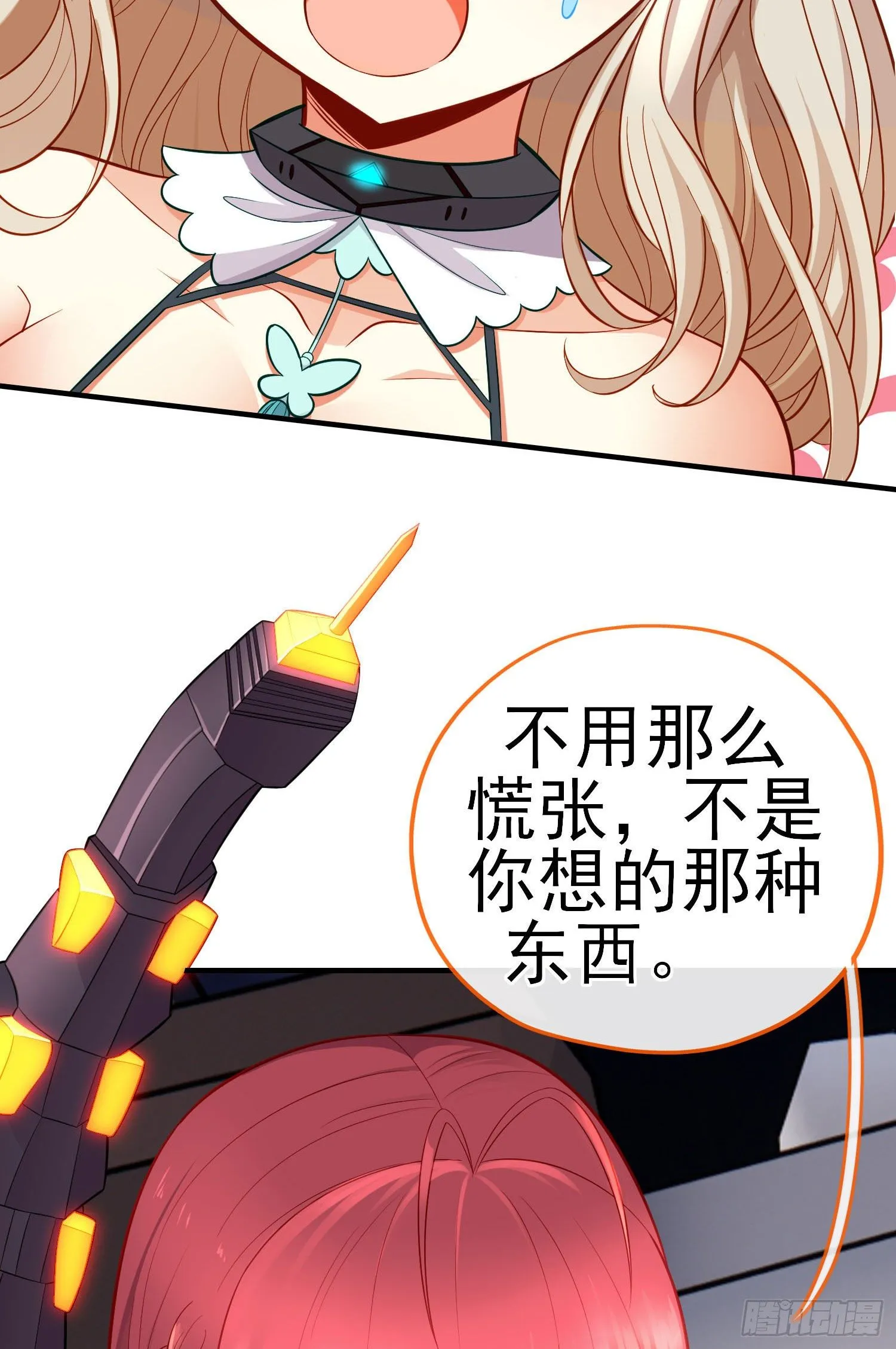 金毛吼 第5页