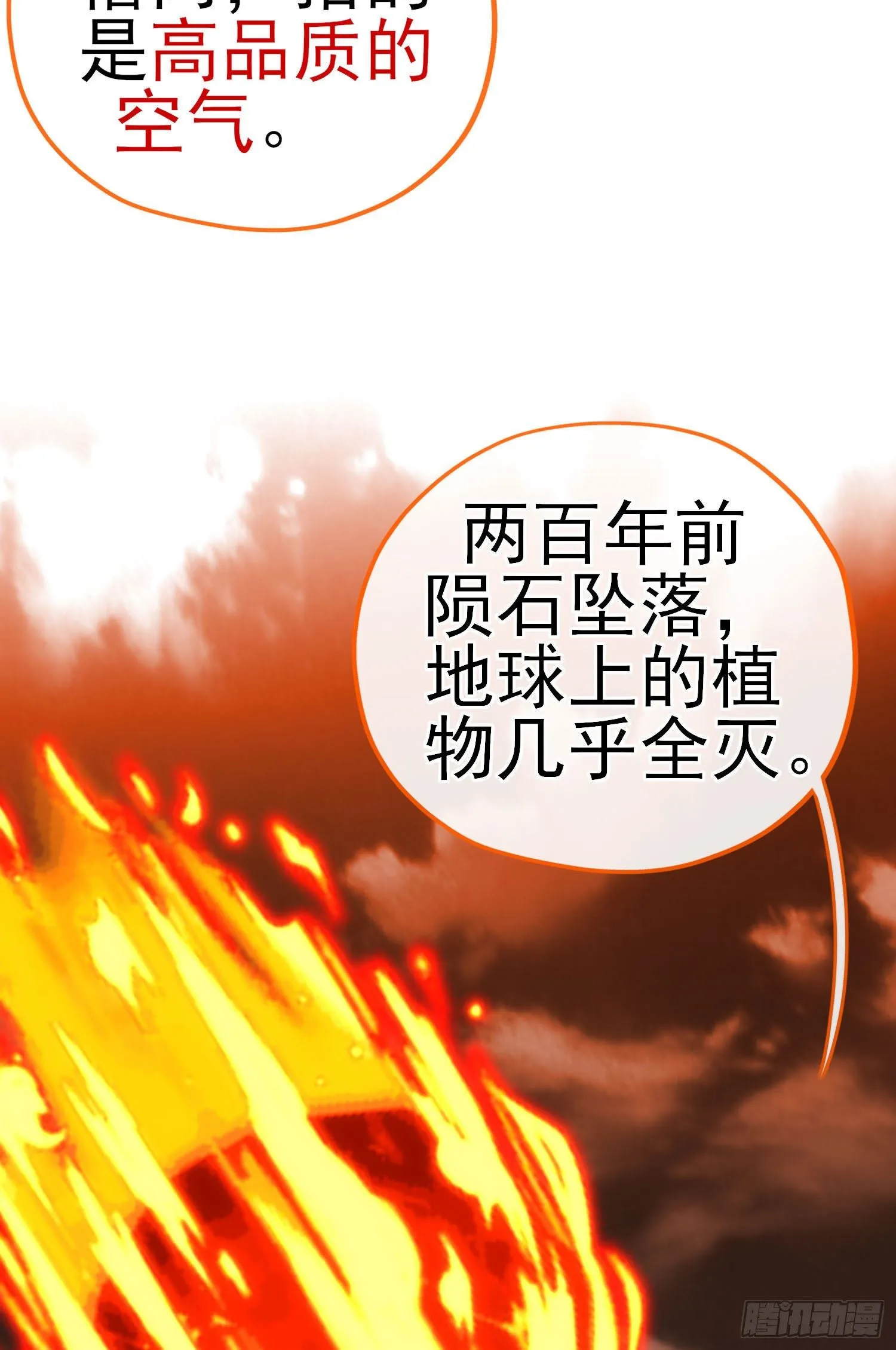 金毛吼 第7页