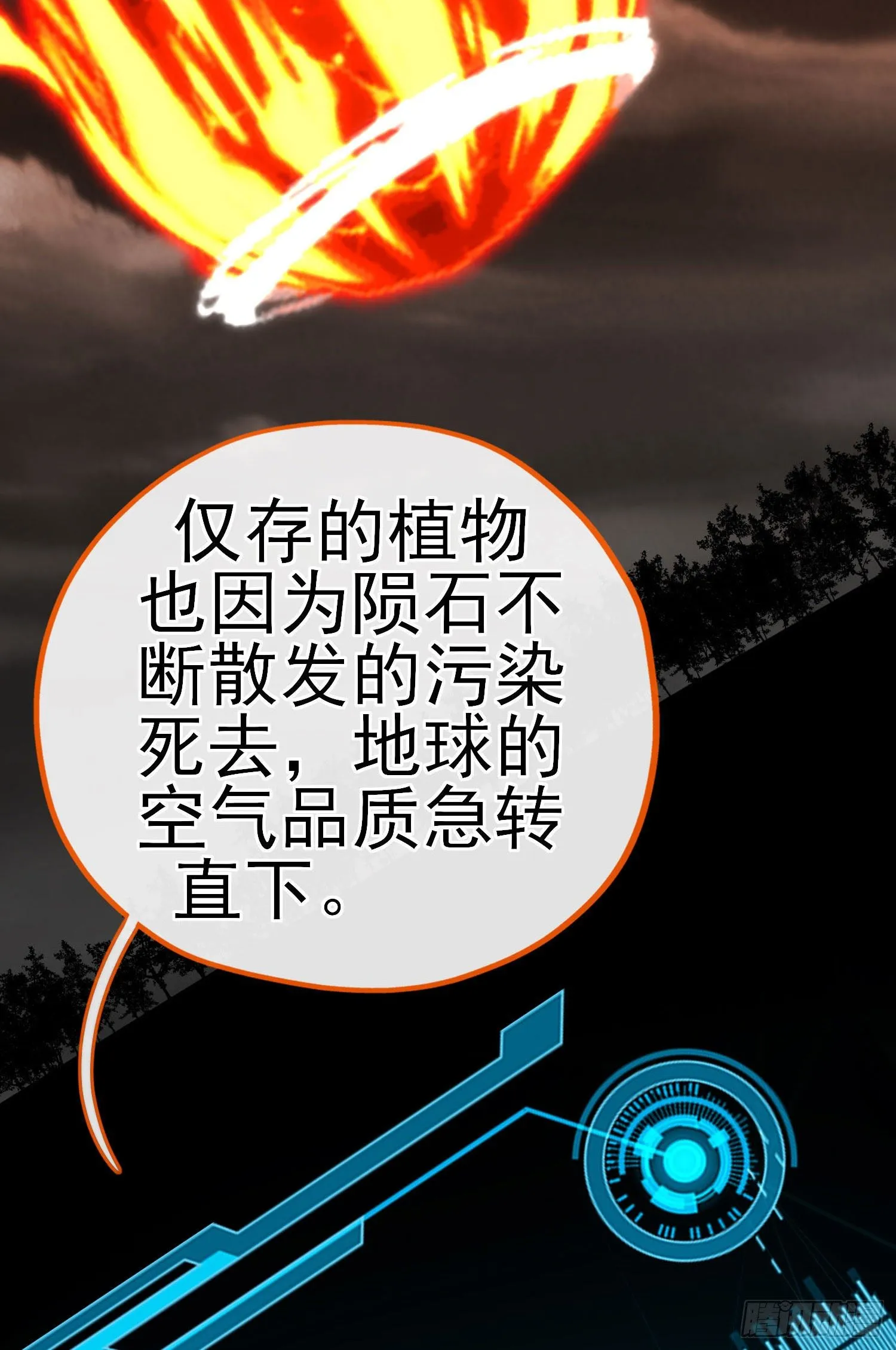 金毛吼 第8页