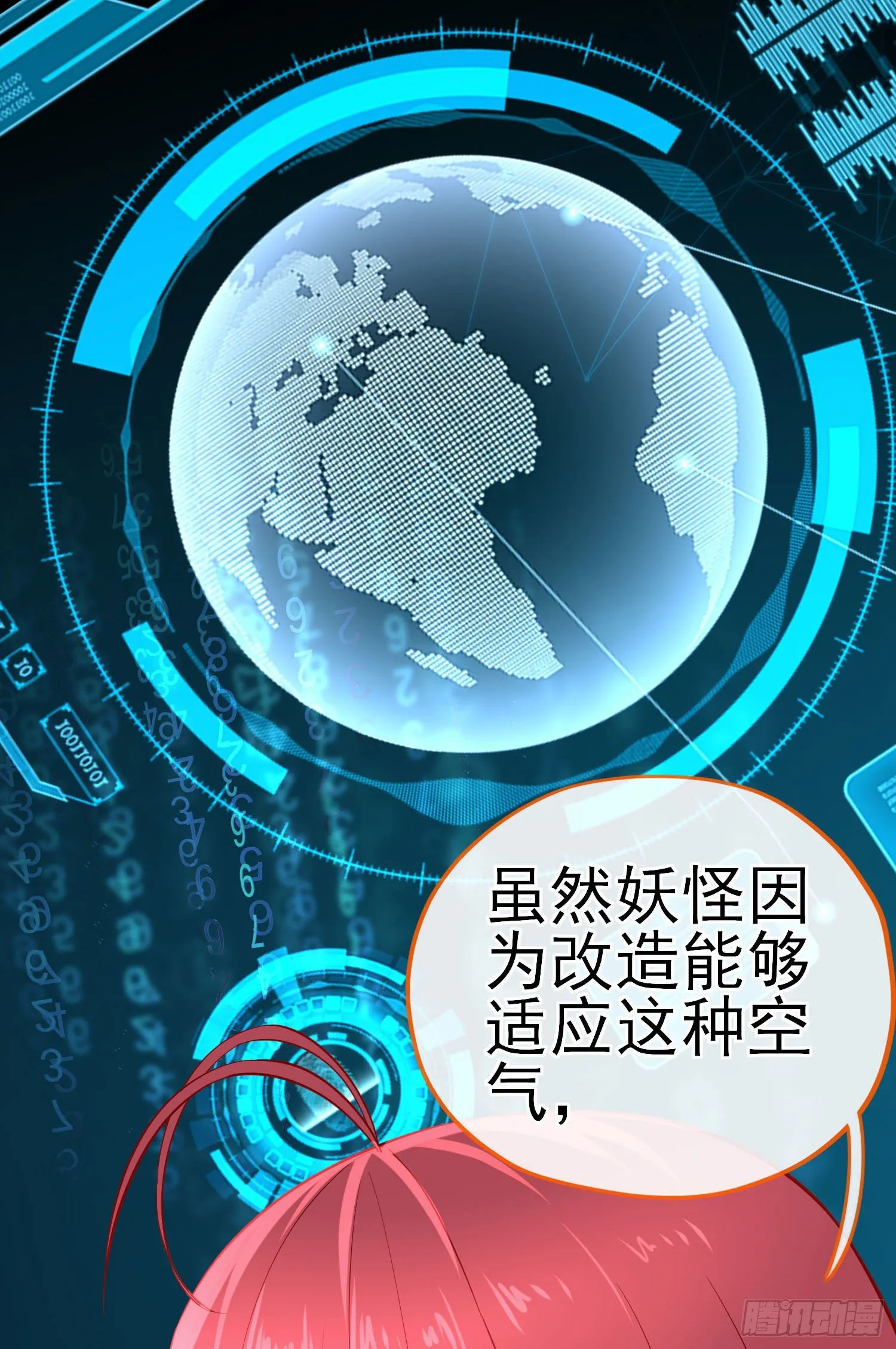 金毛吼 第9页