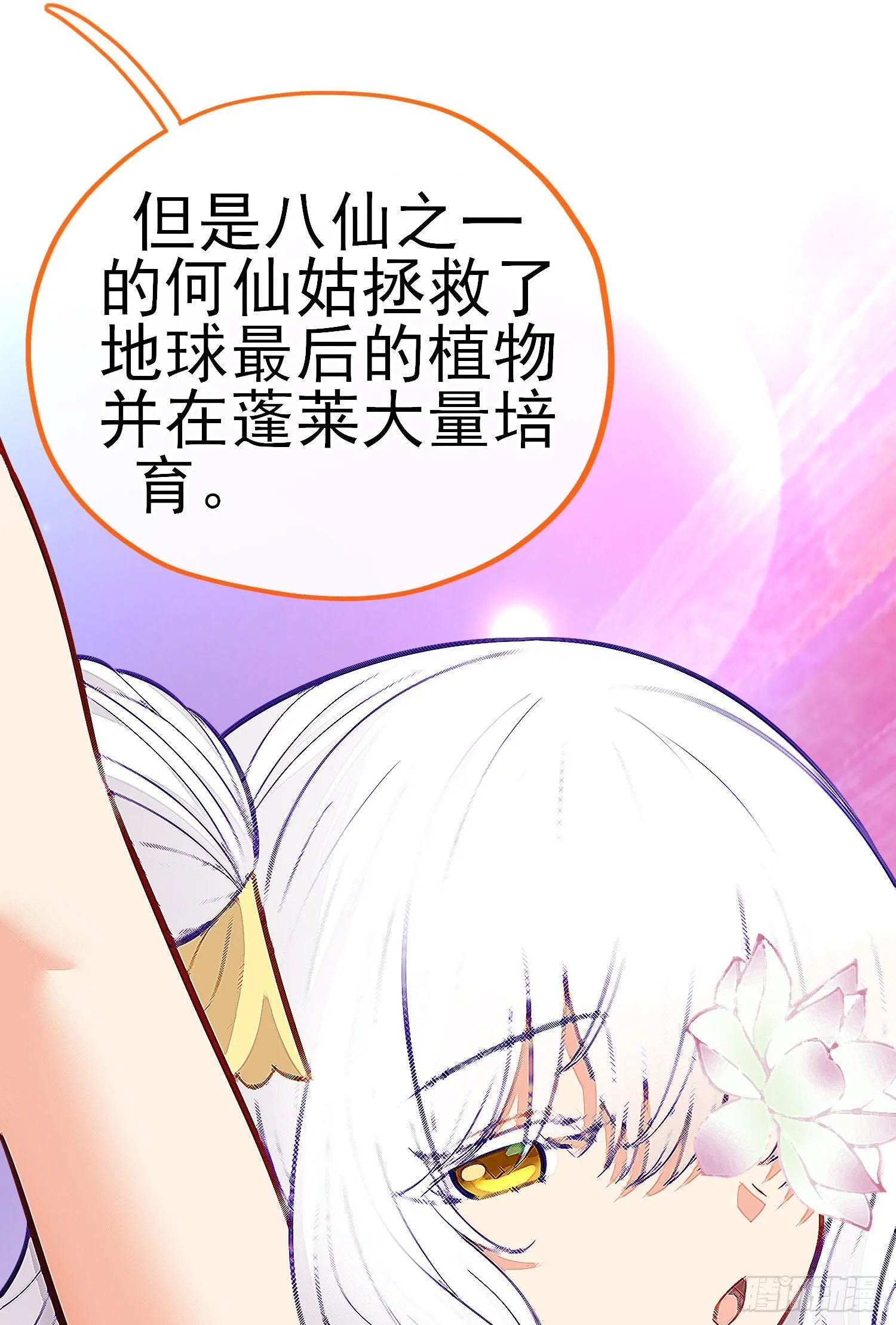 金毛吼 第11页