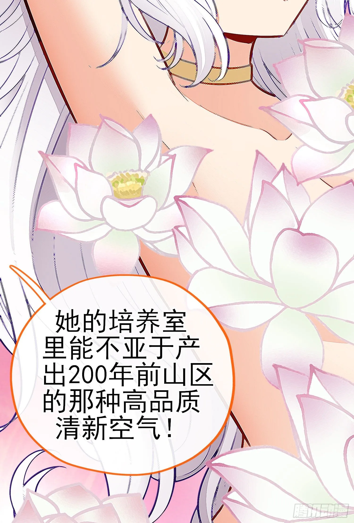 金毛吼 第12页