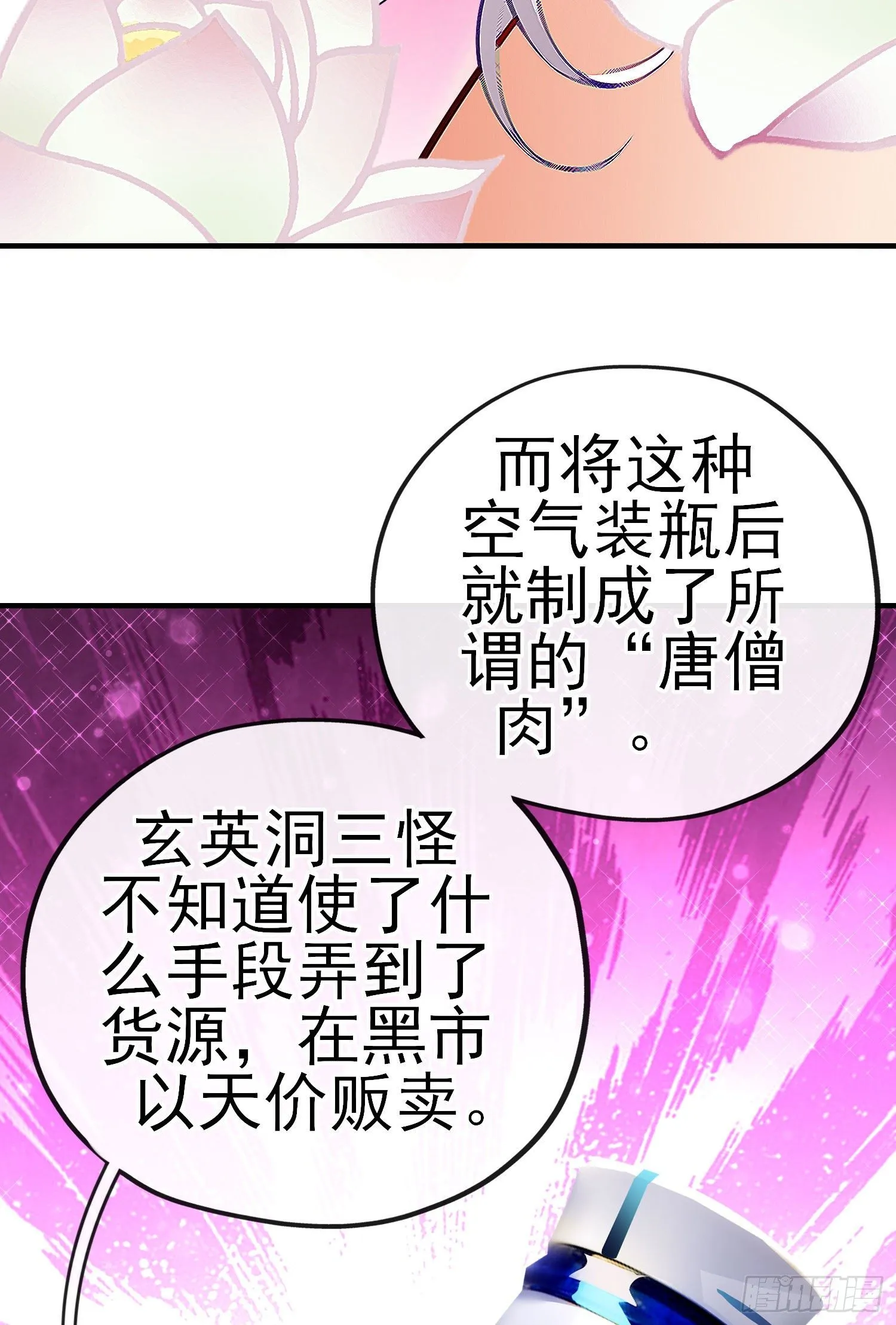金毛吼 第13页
