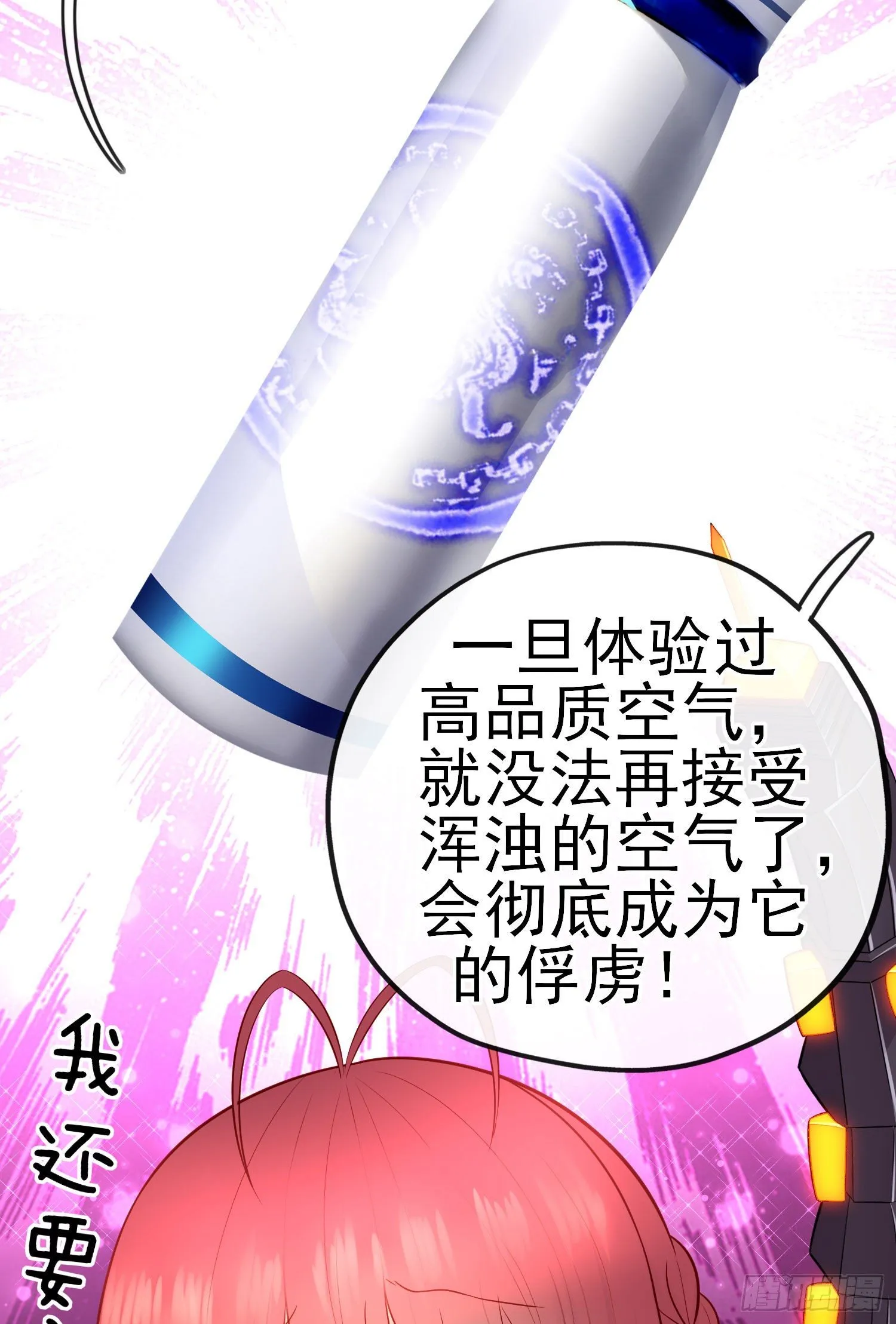 金毛吼 第14页