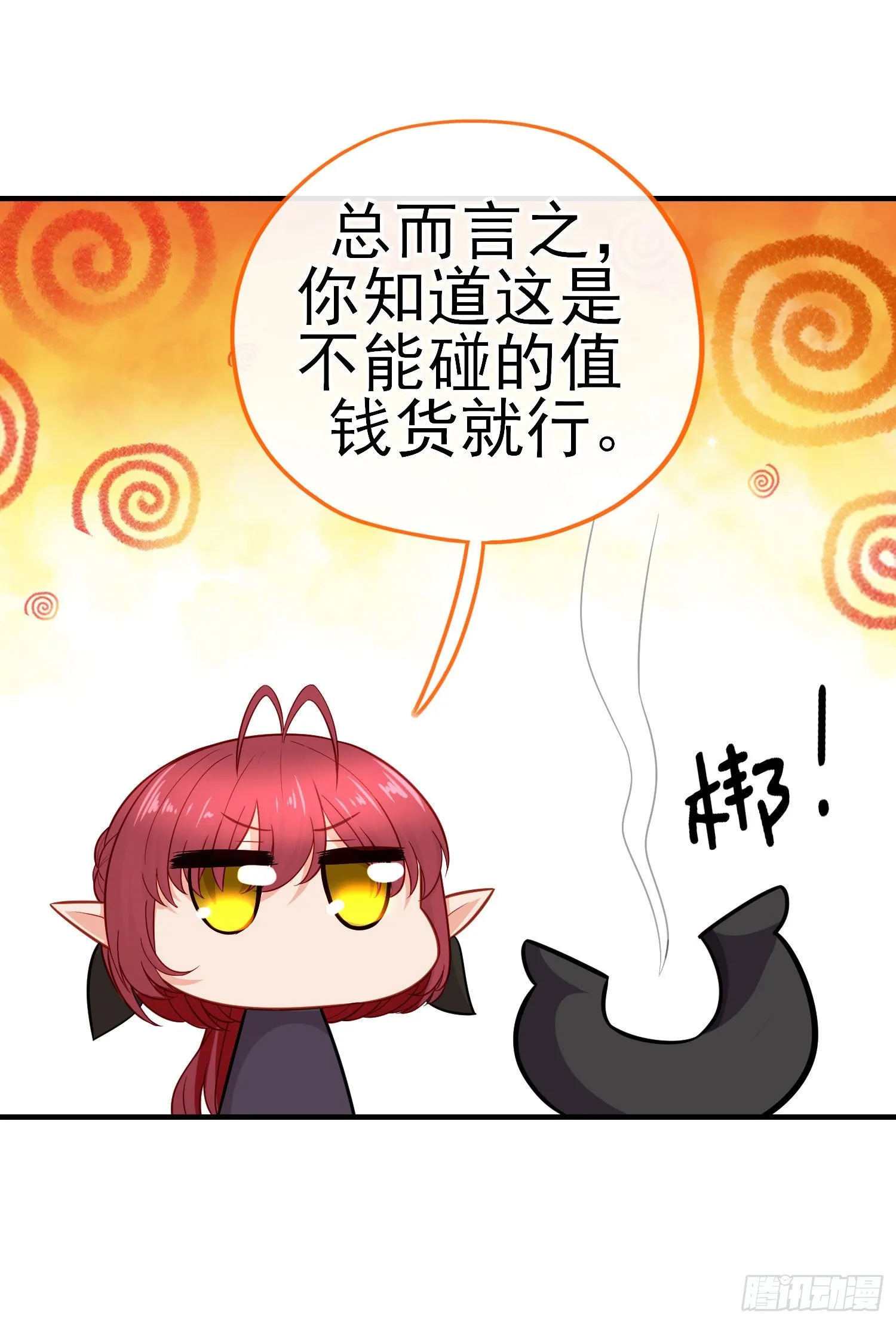 金毛吼 第16页
